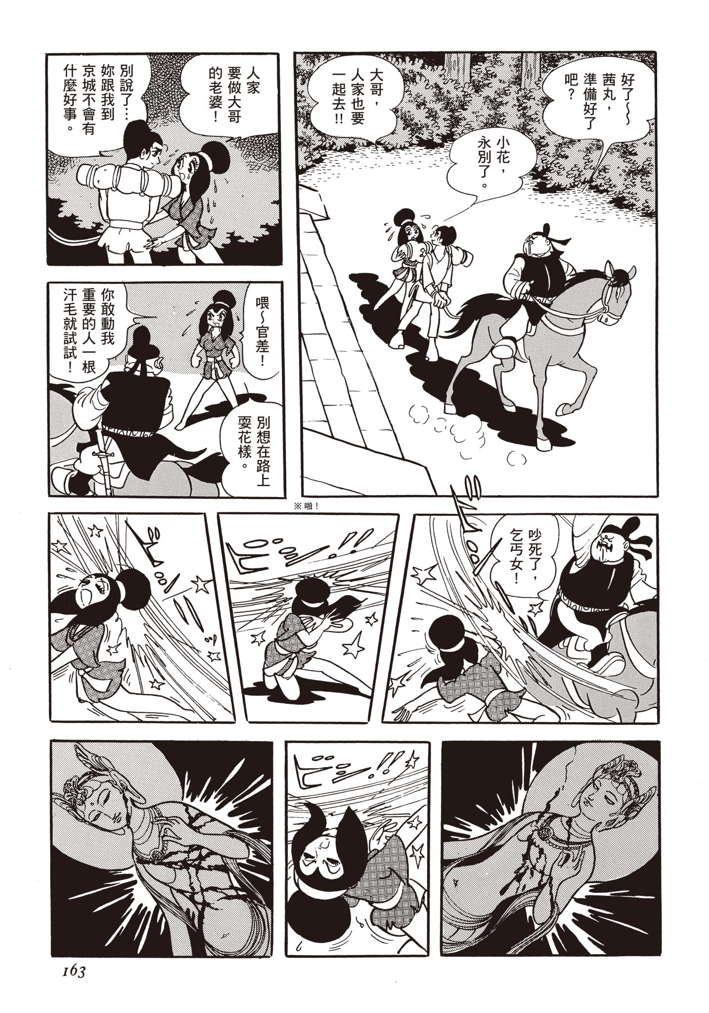 Page 162