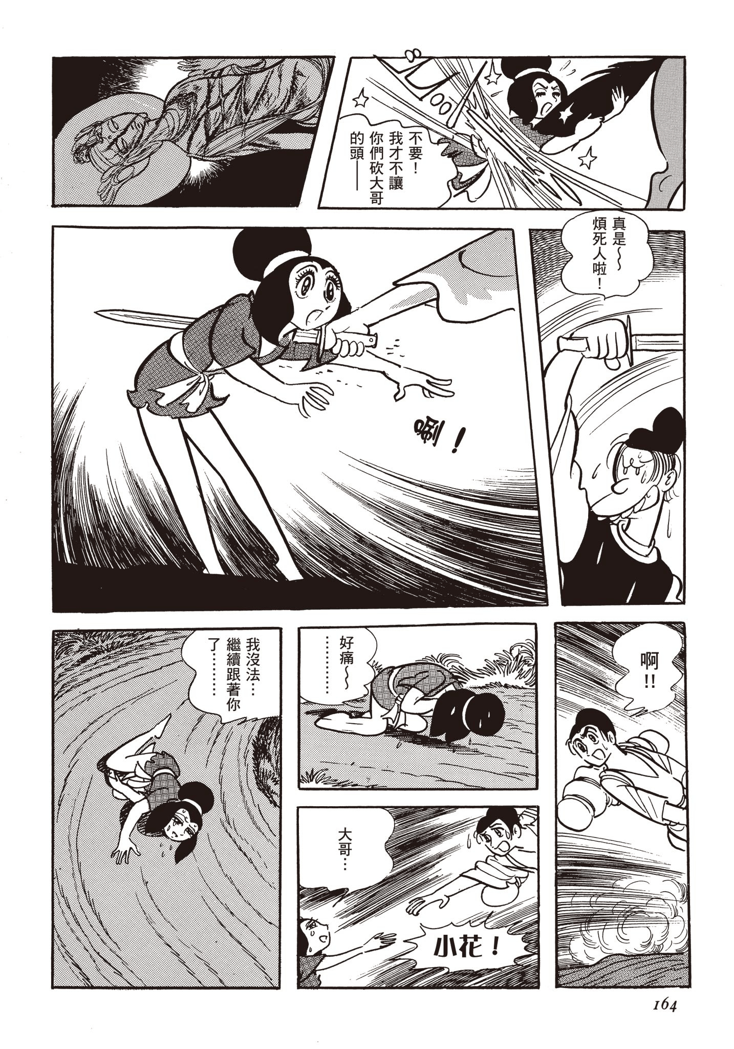 Page 163
