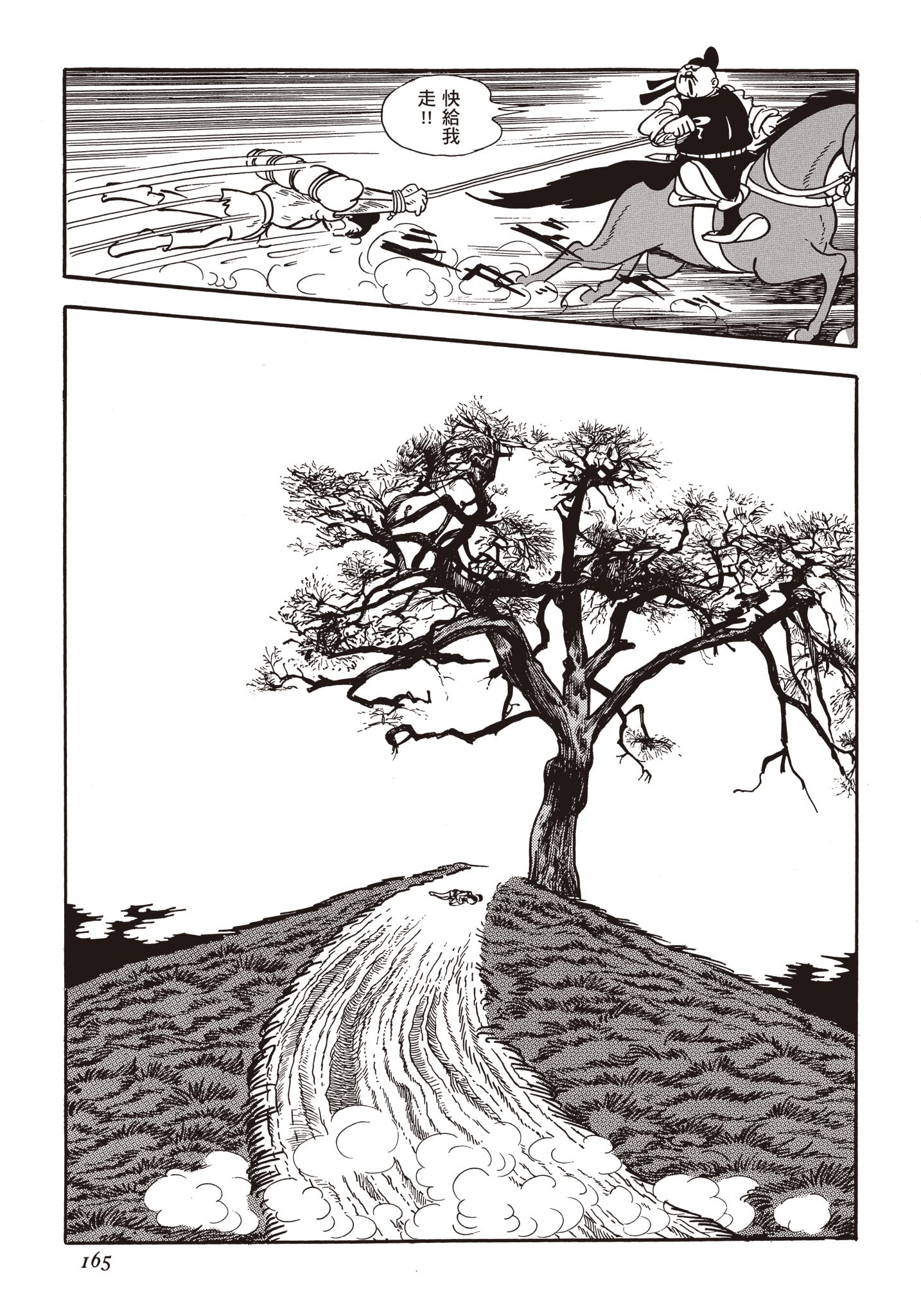 Page 164