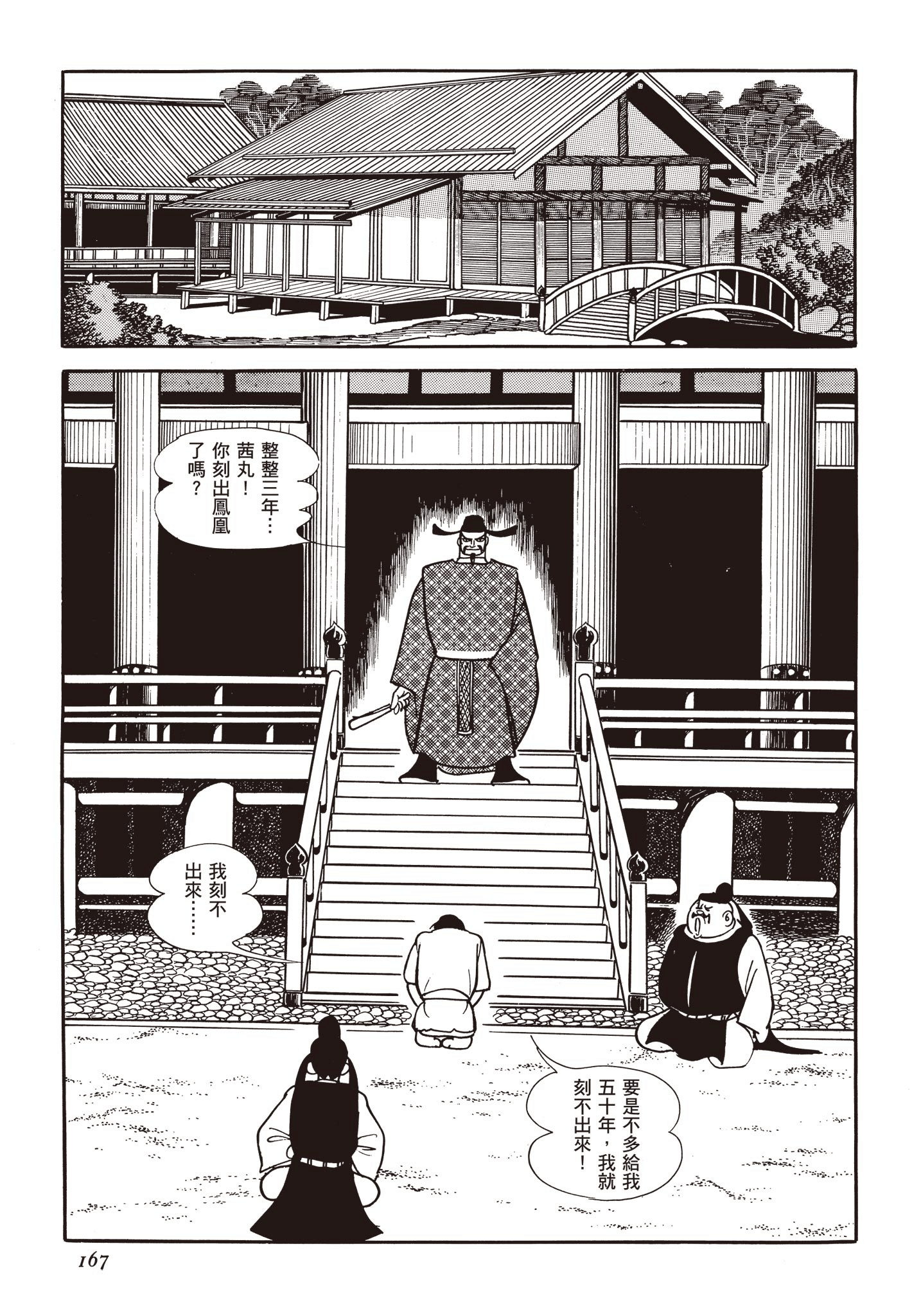 Page 166