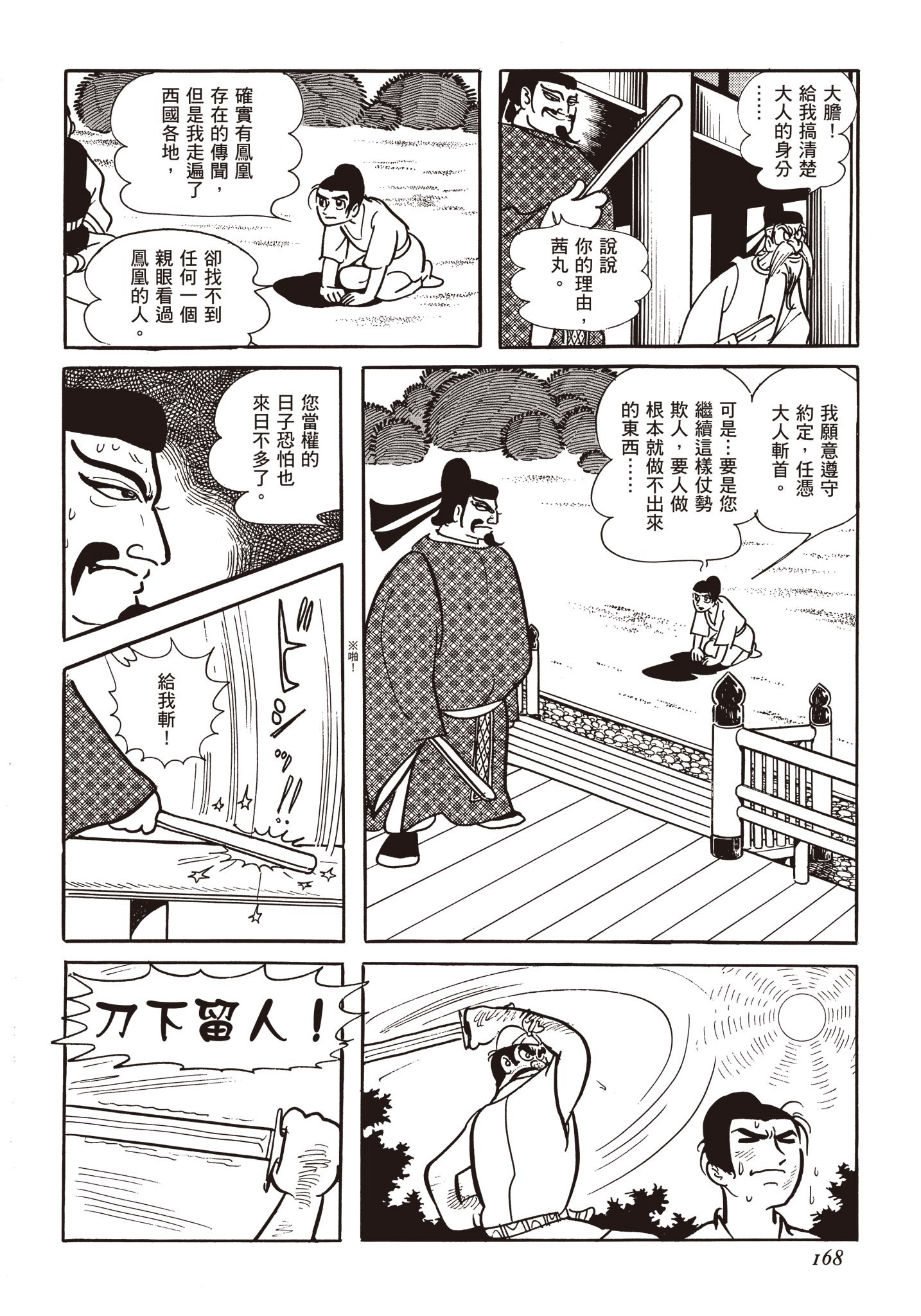 Page 167