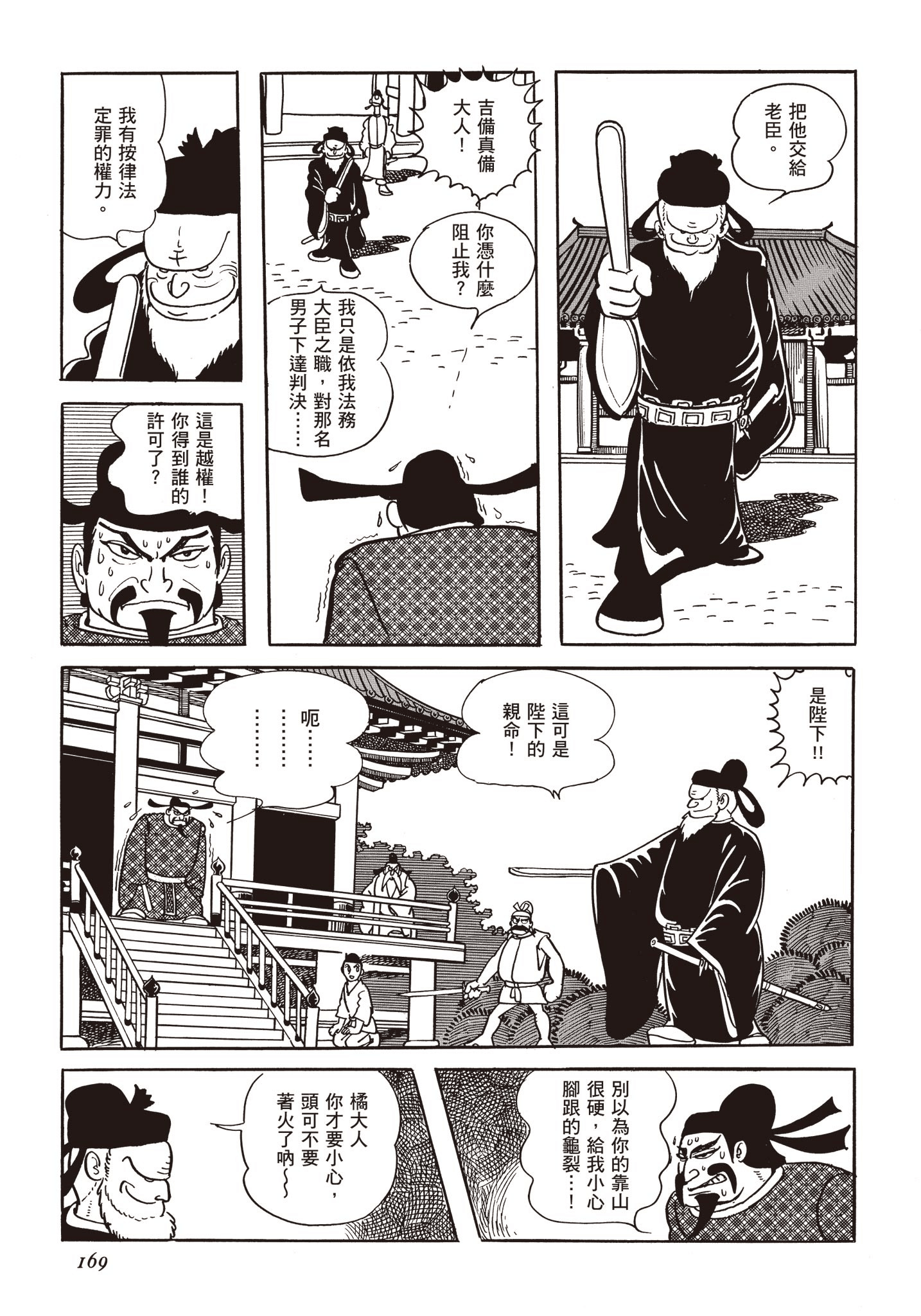 Page 168