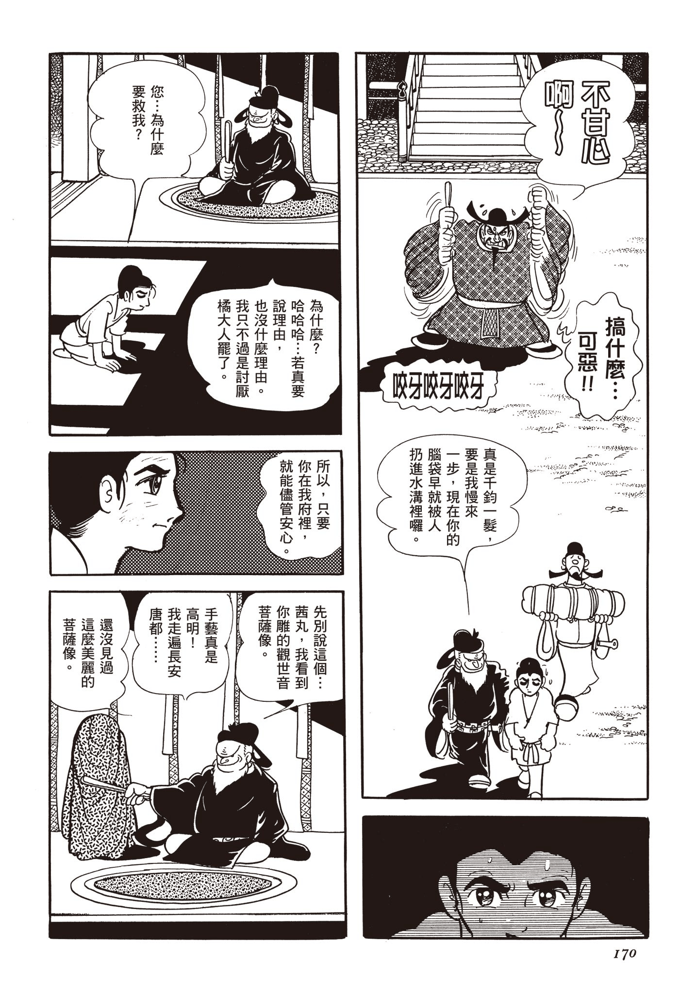 Page 169