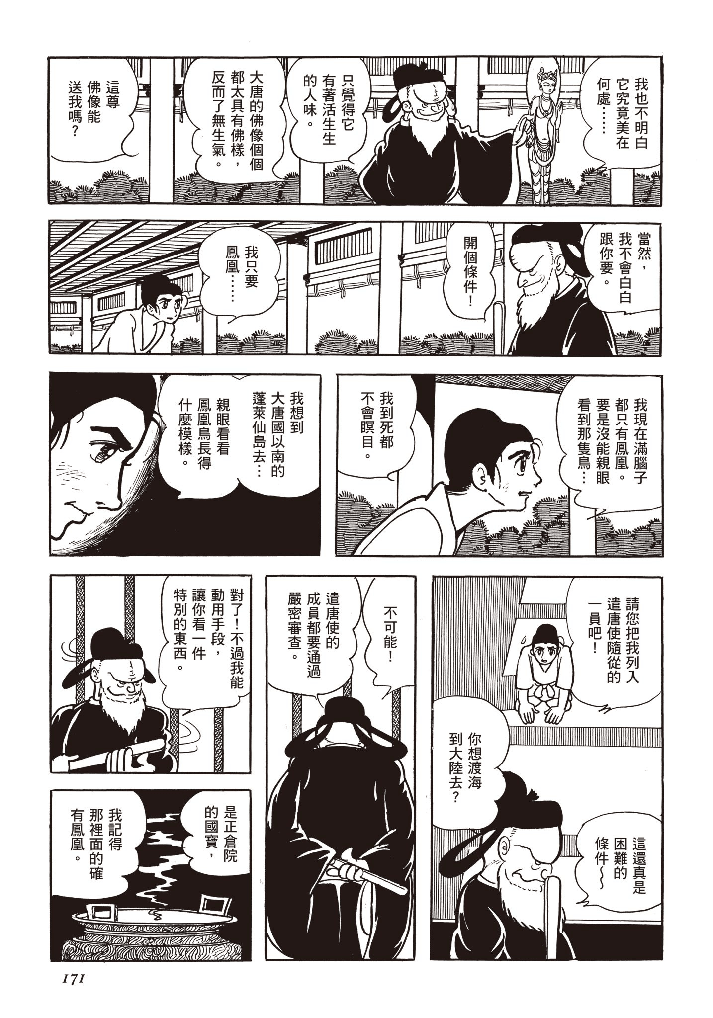 Page 170