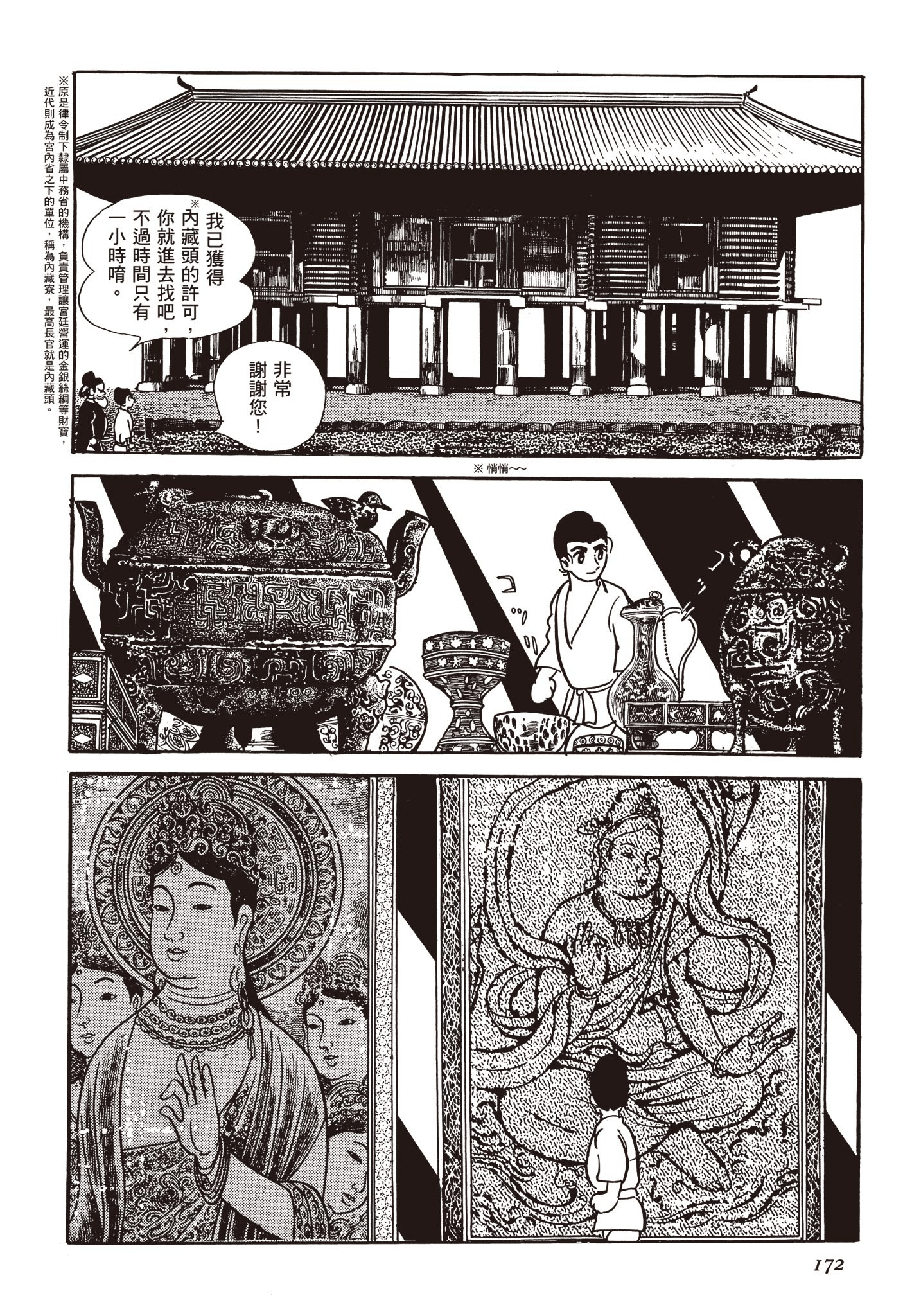 Page 171