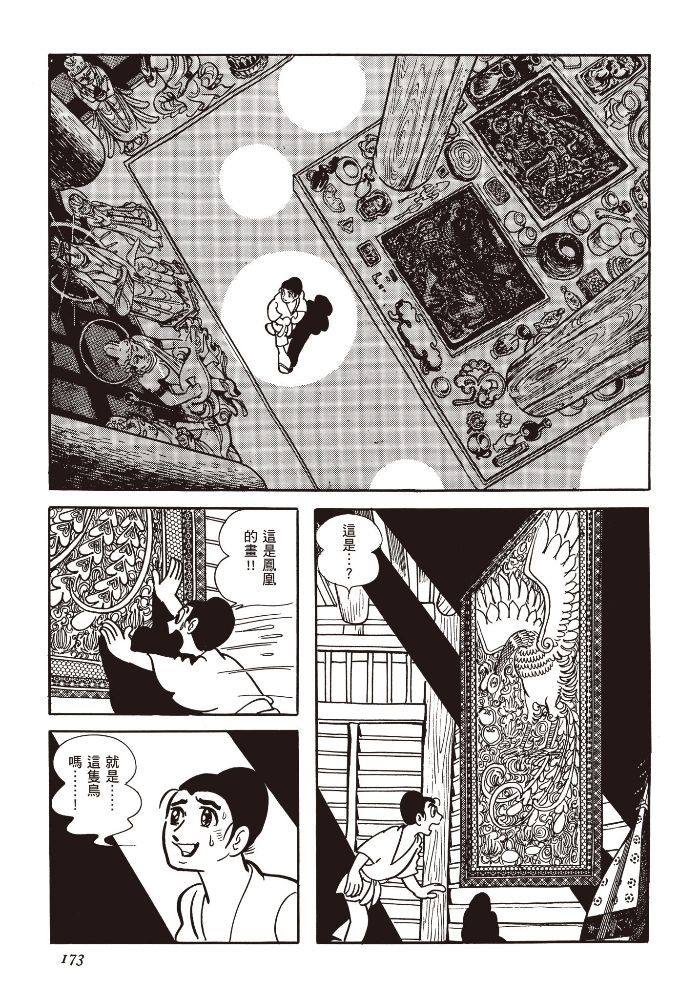 Page 172