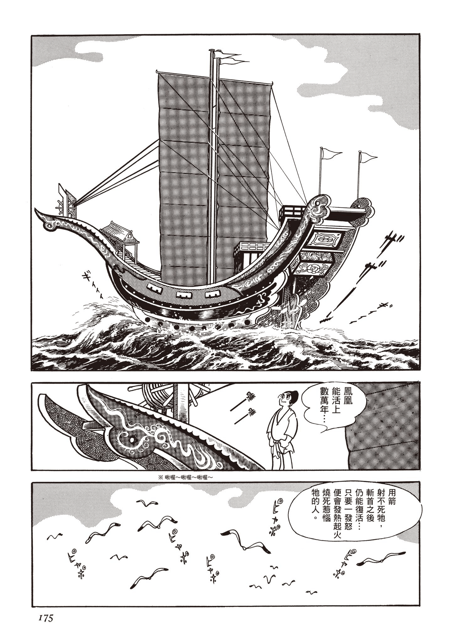 Page 174
