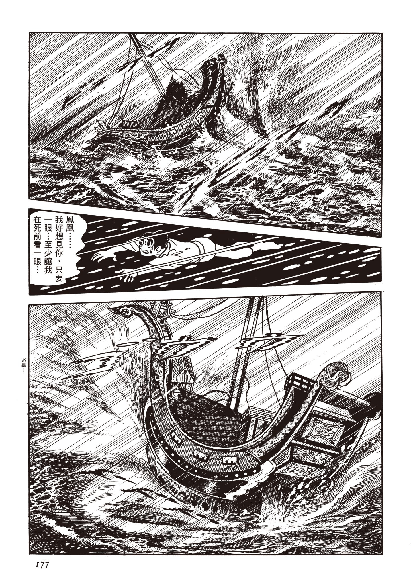 Page 176