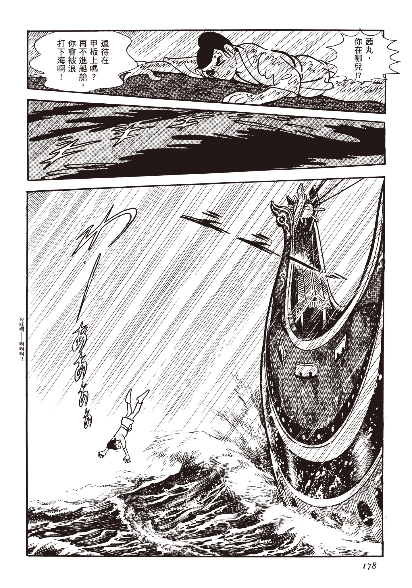 Page 177