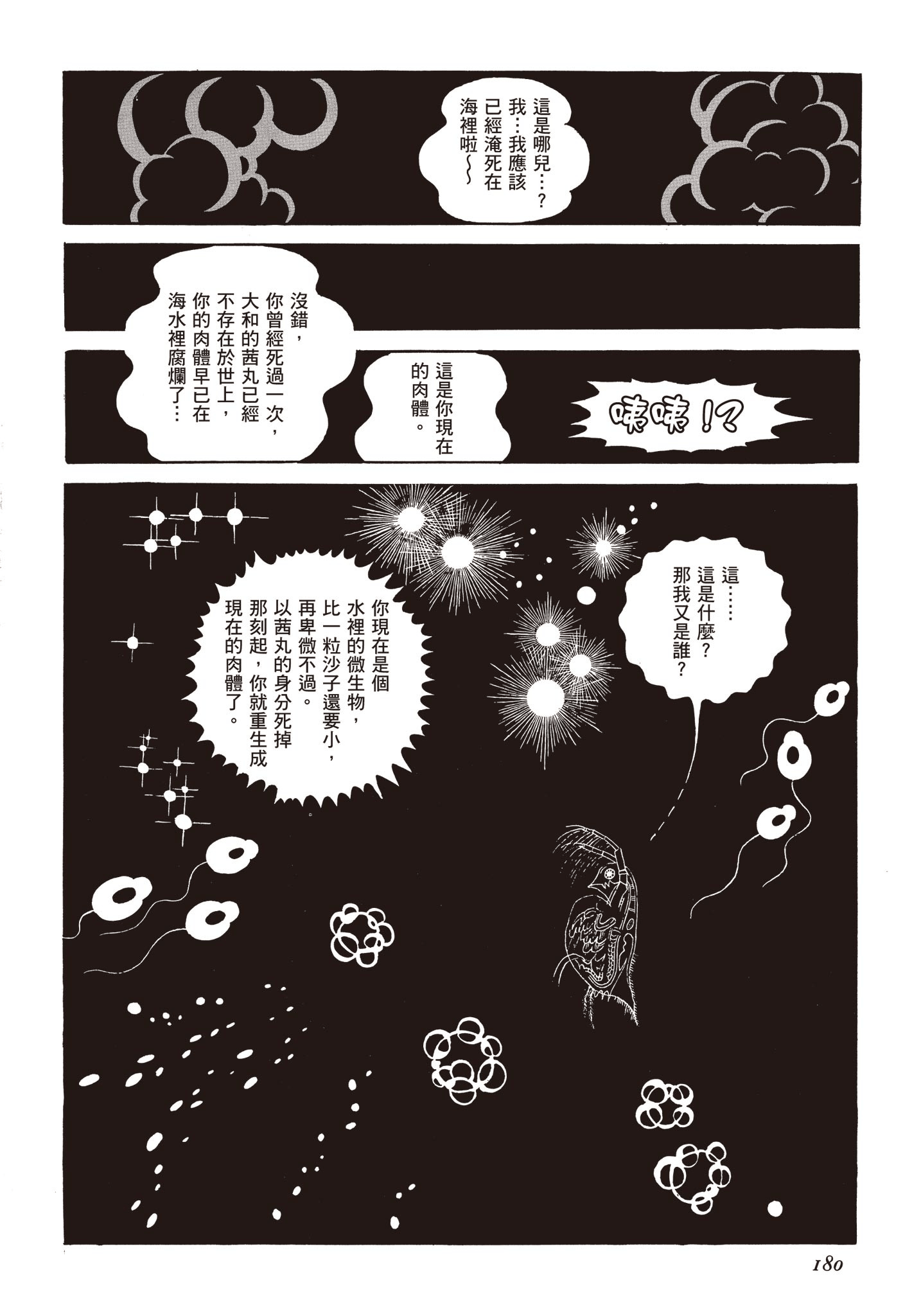 Page 179