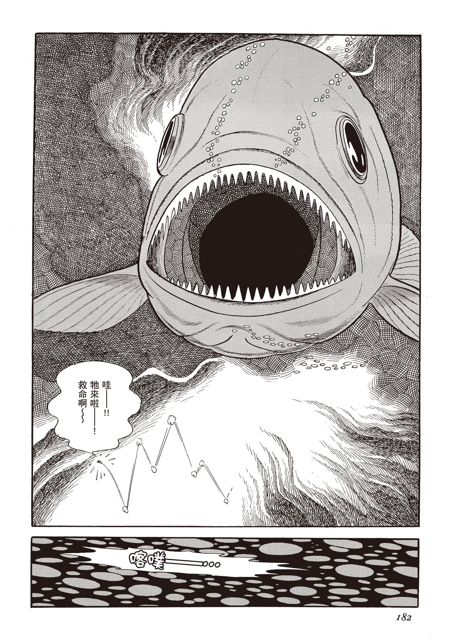 Page 181