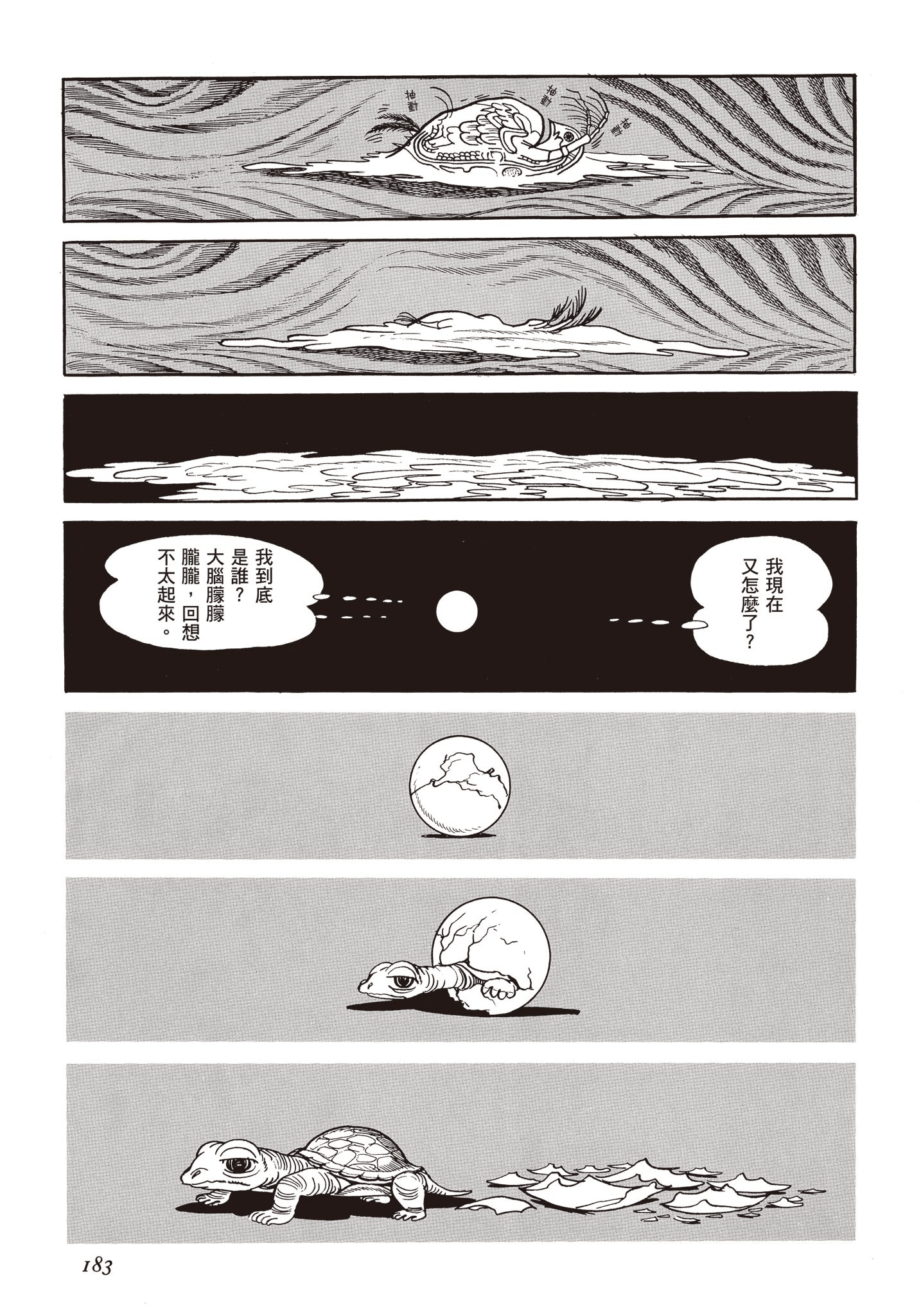 Page 182