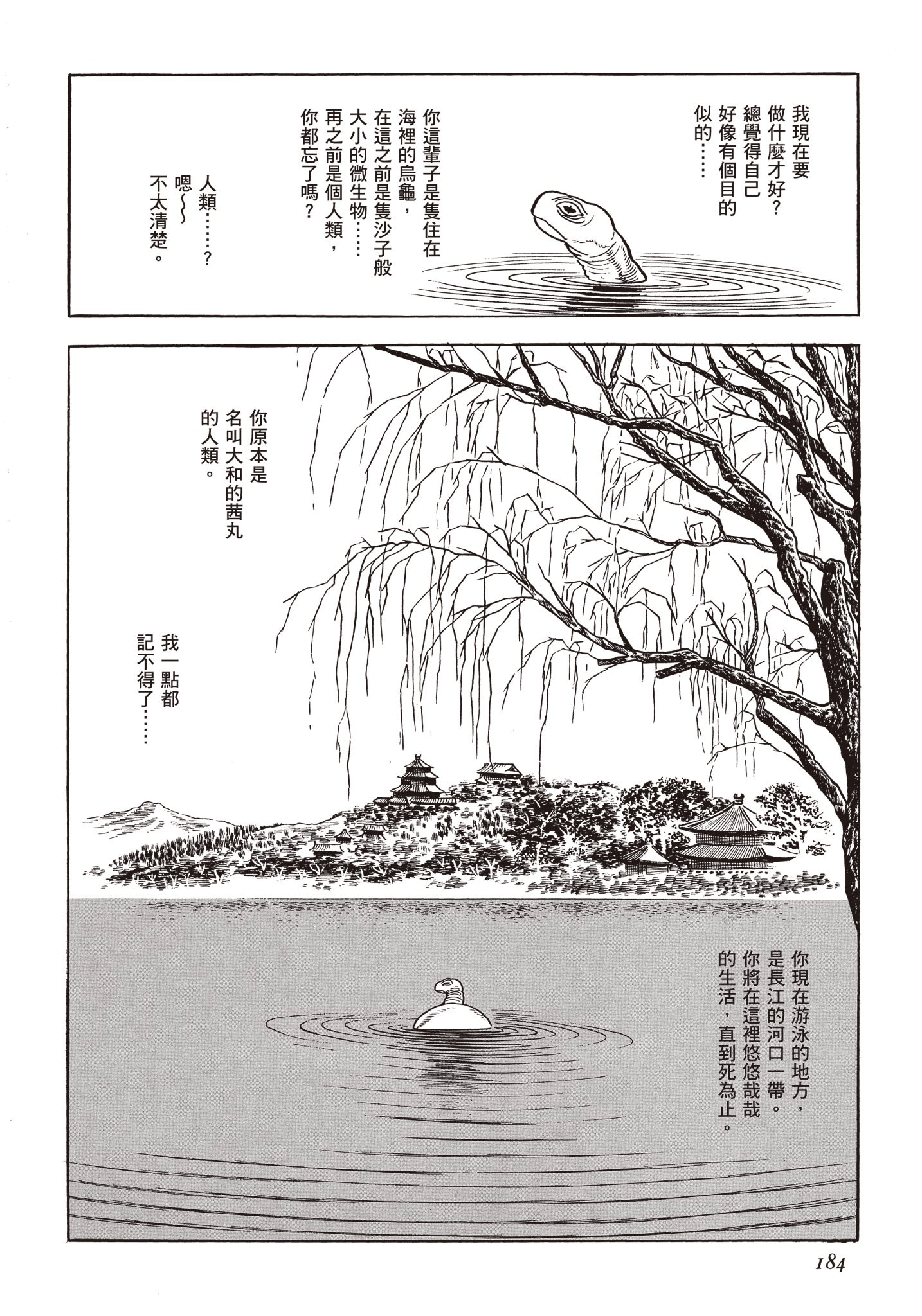 Page 183