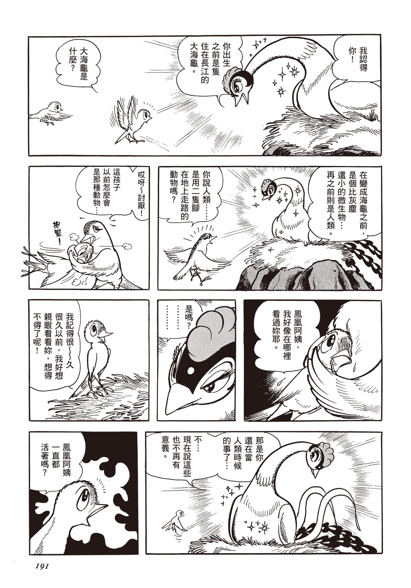 Page 190