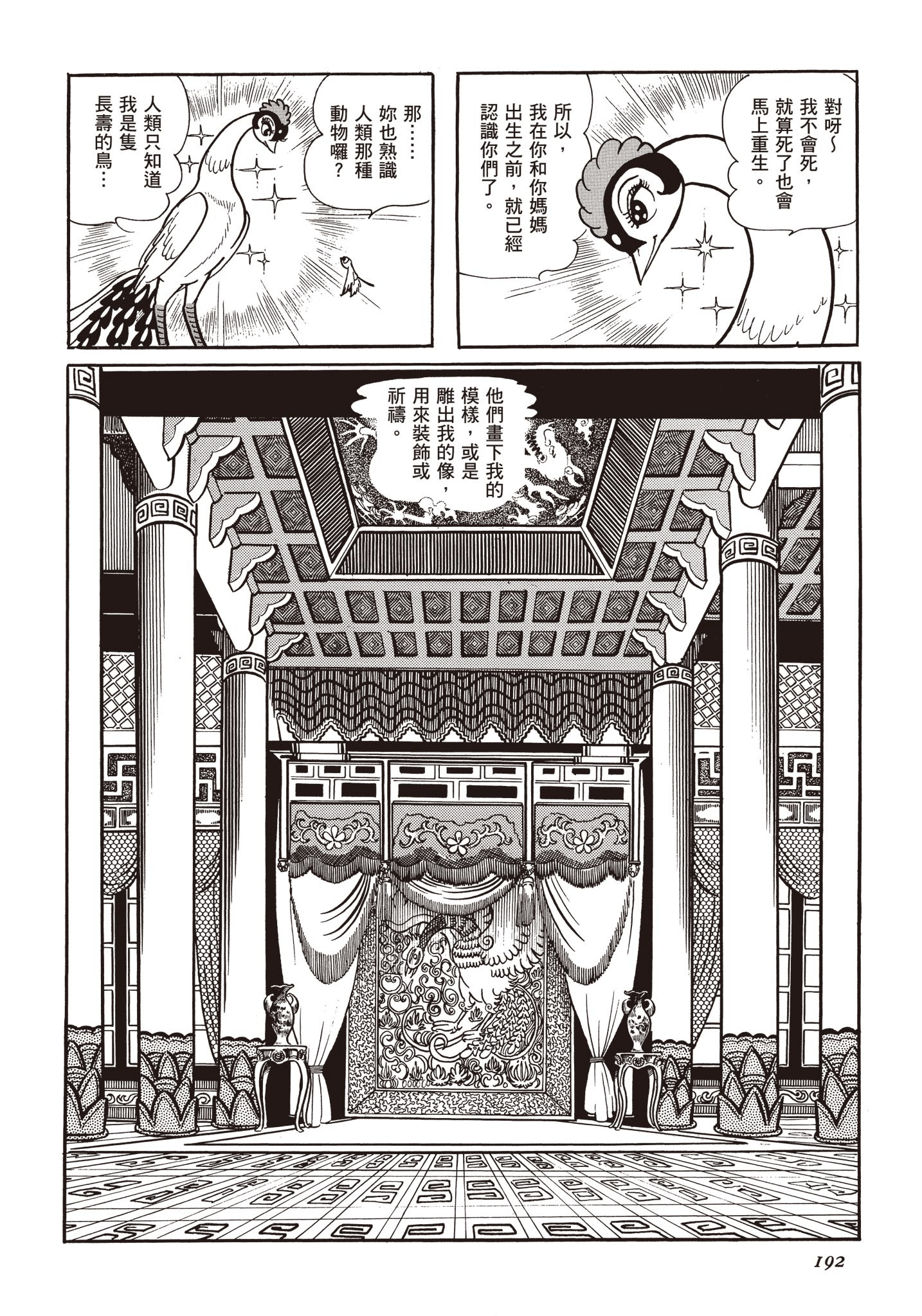 Page 191