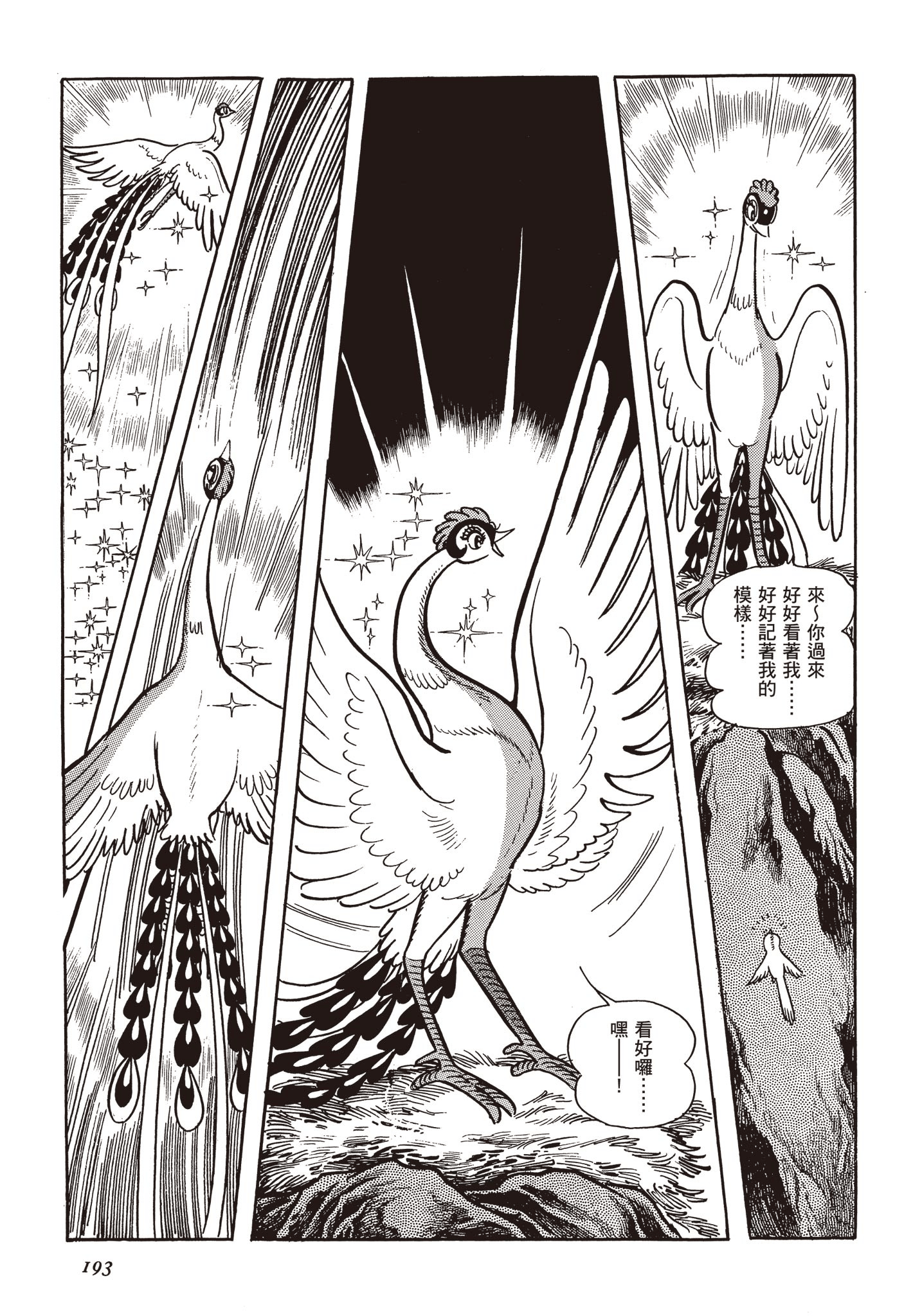 Page 192