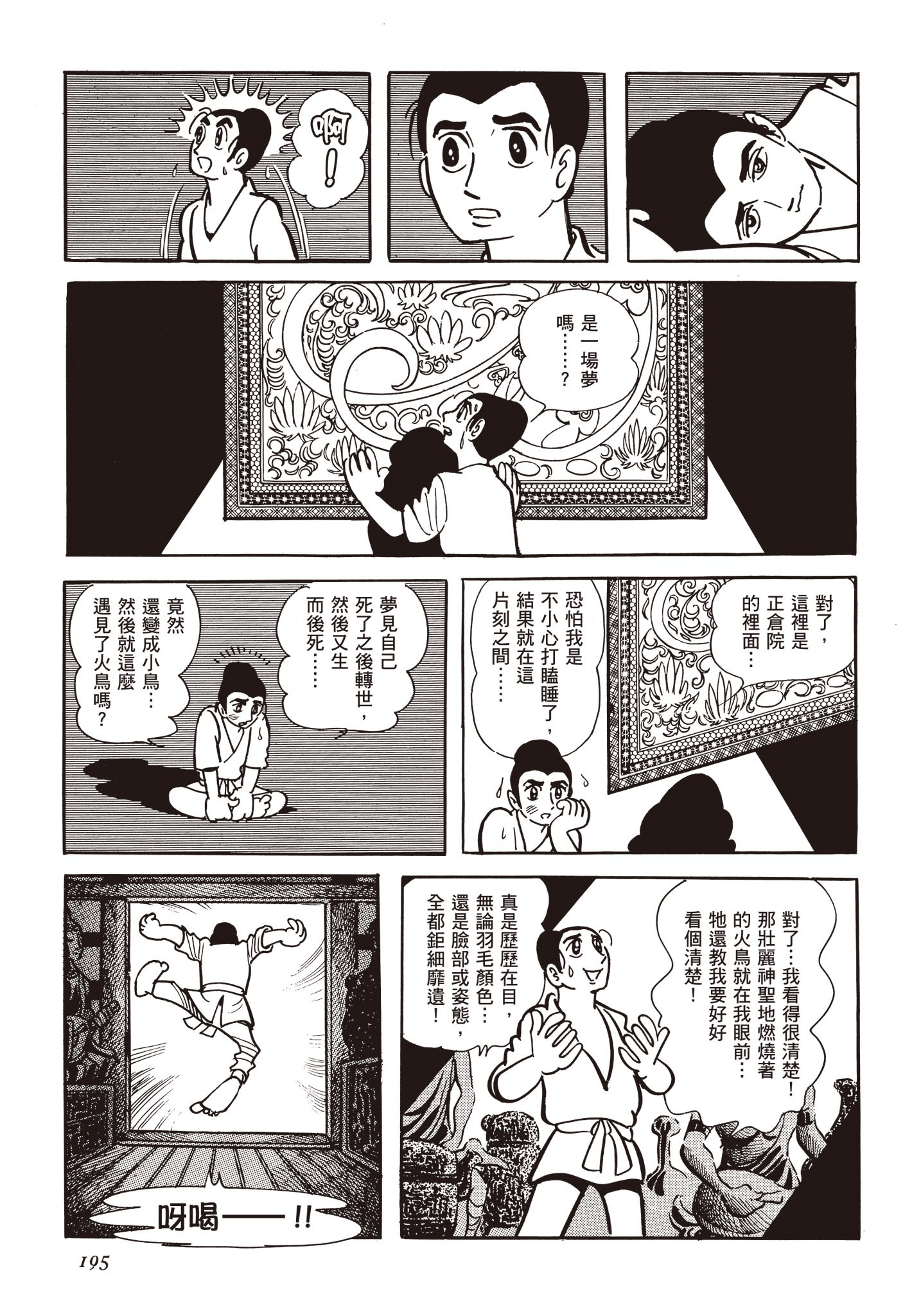 Page 194