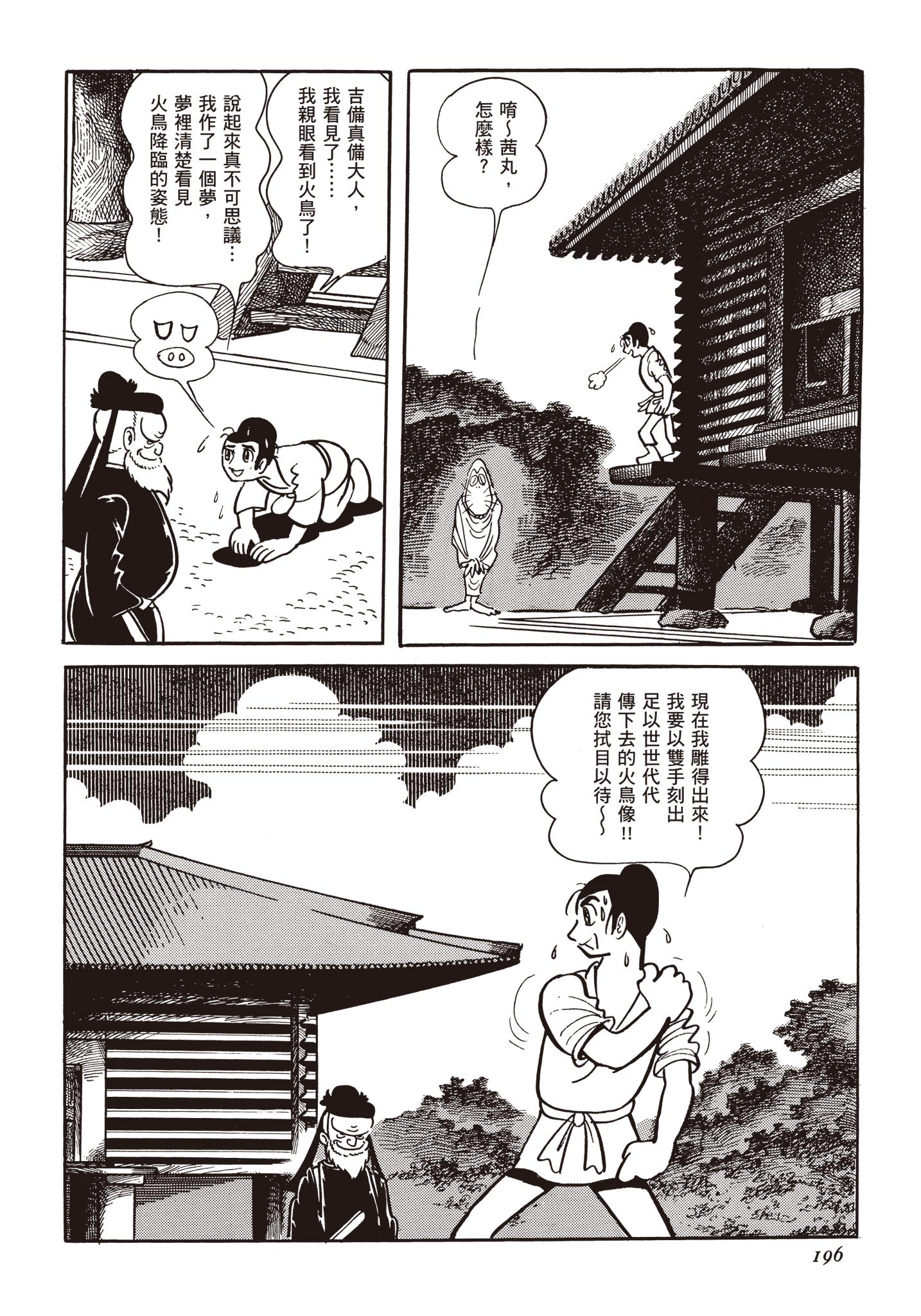 Page 195
