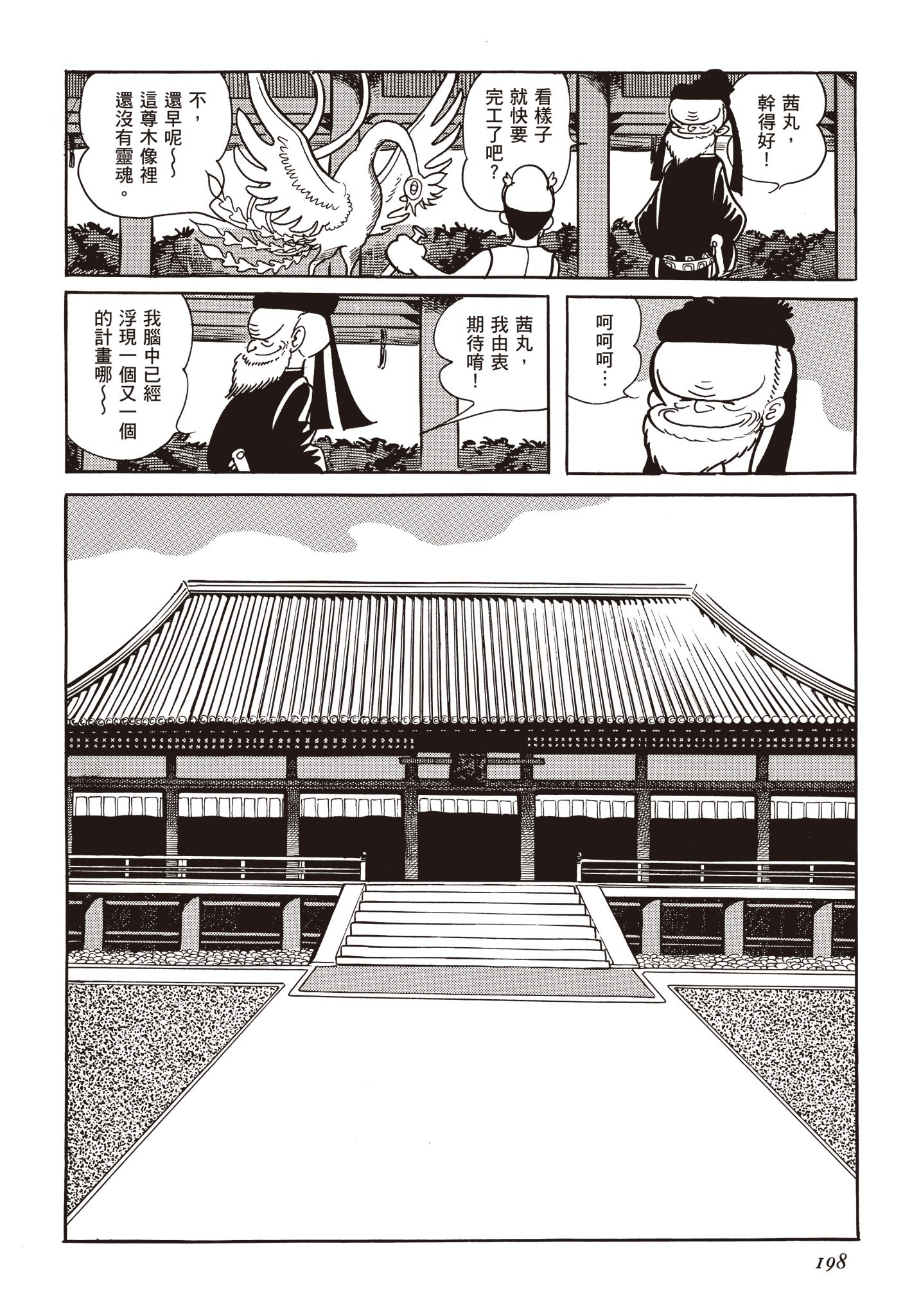 Page 197