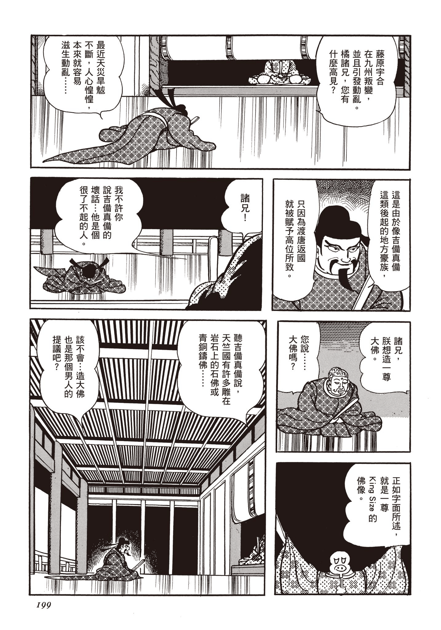 Page 198