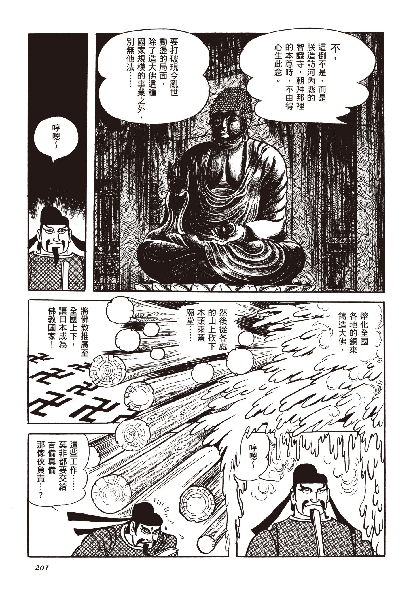 Page 200