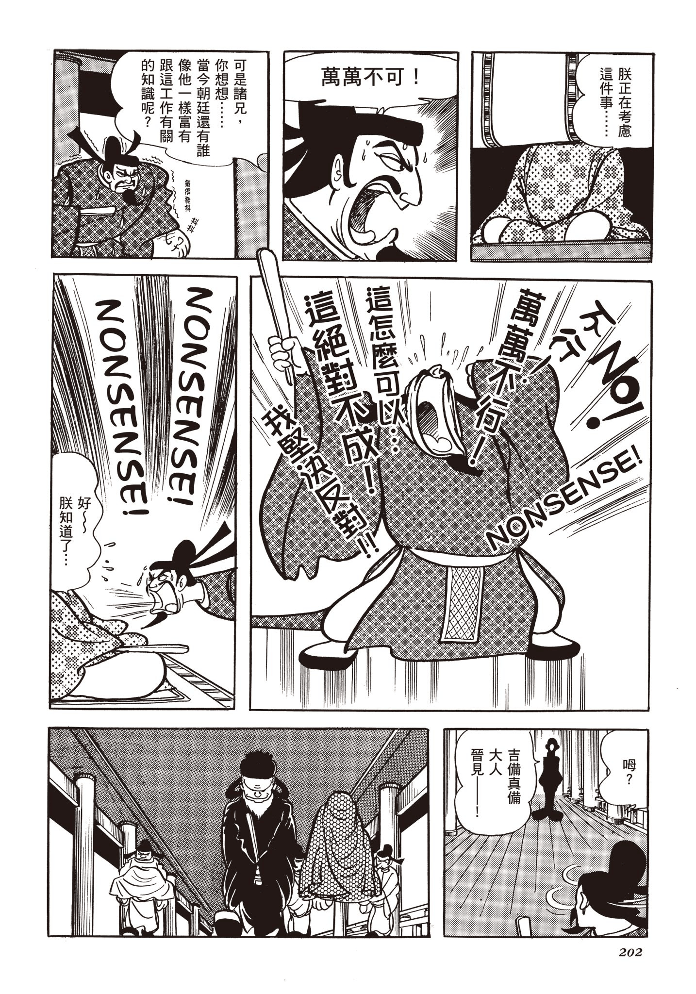 Page 201