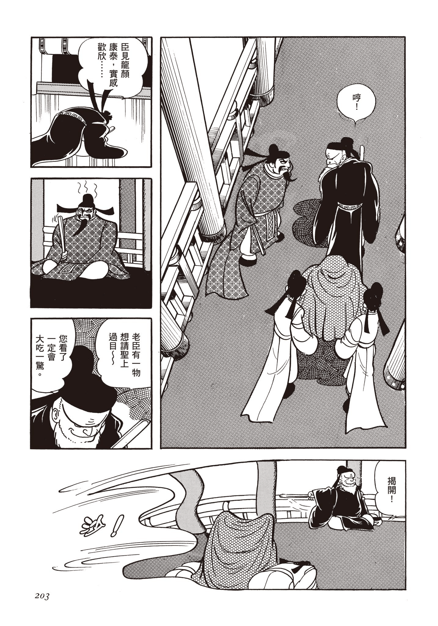 Page 202