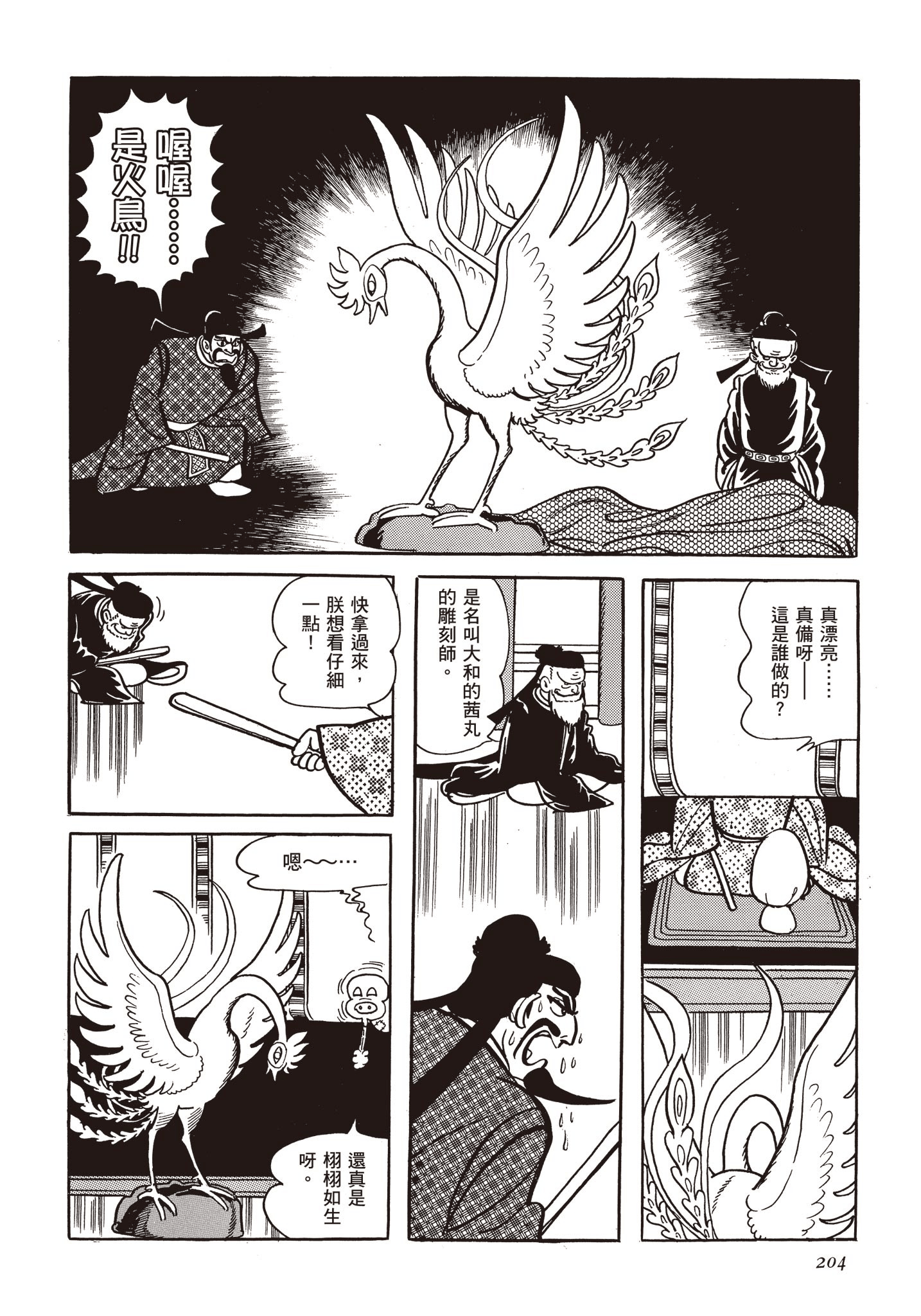 Page 203