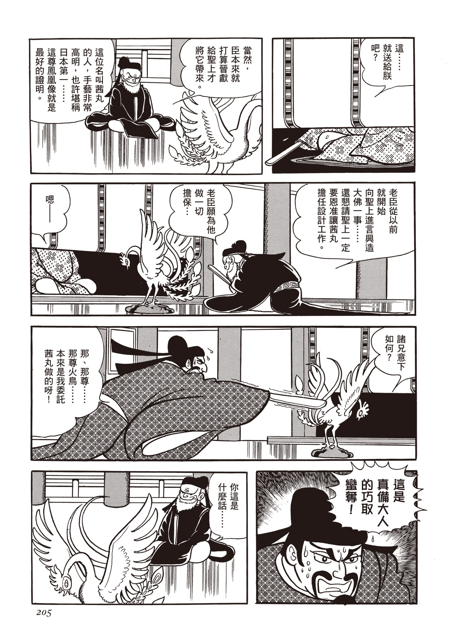 Page 204