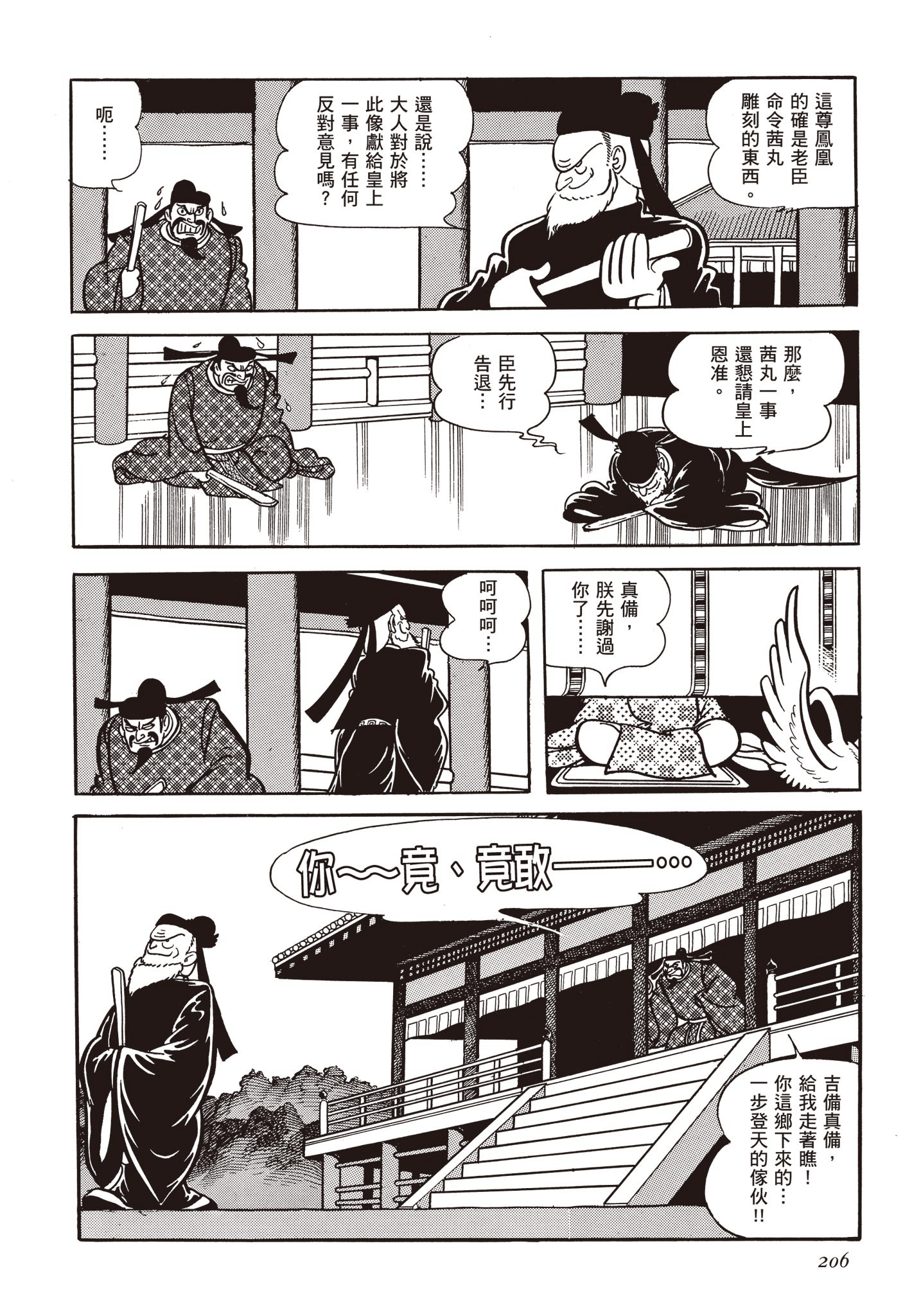 Page 205