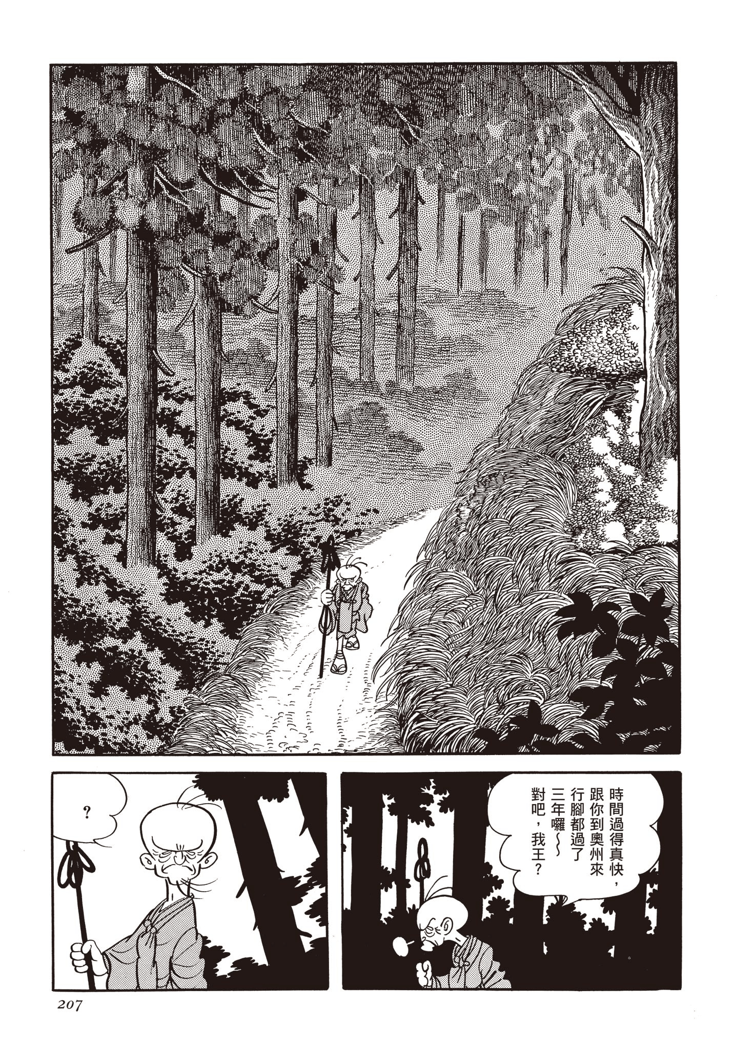 Page 206