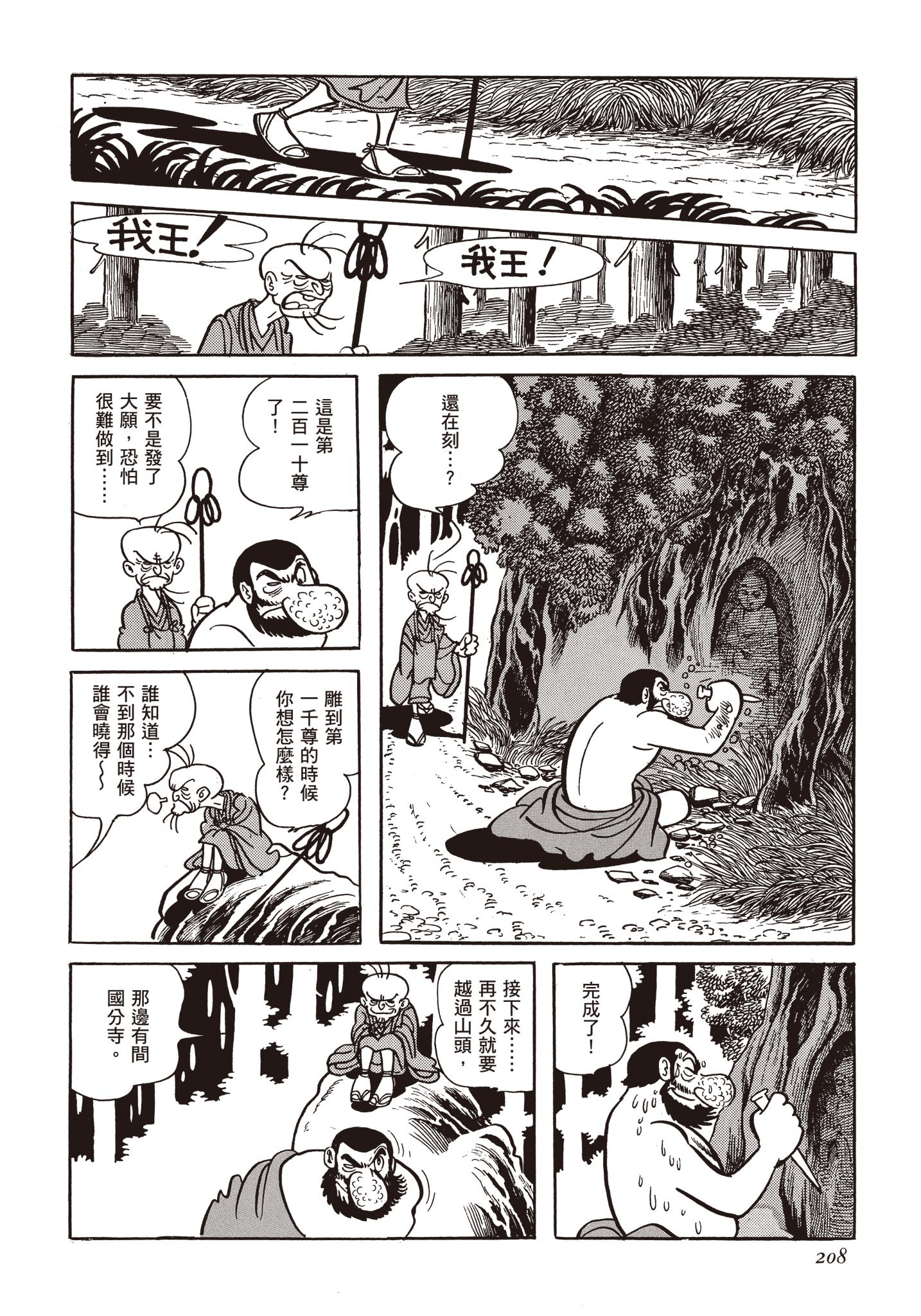 Page 207