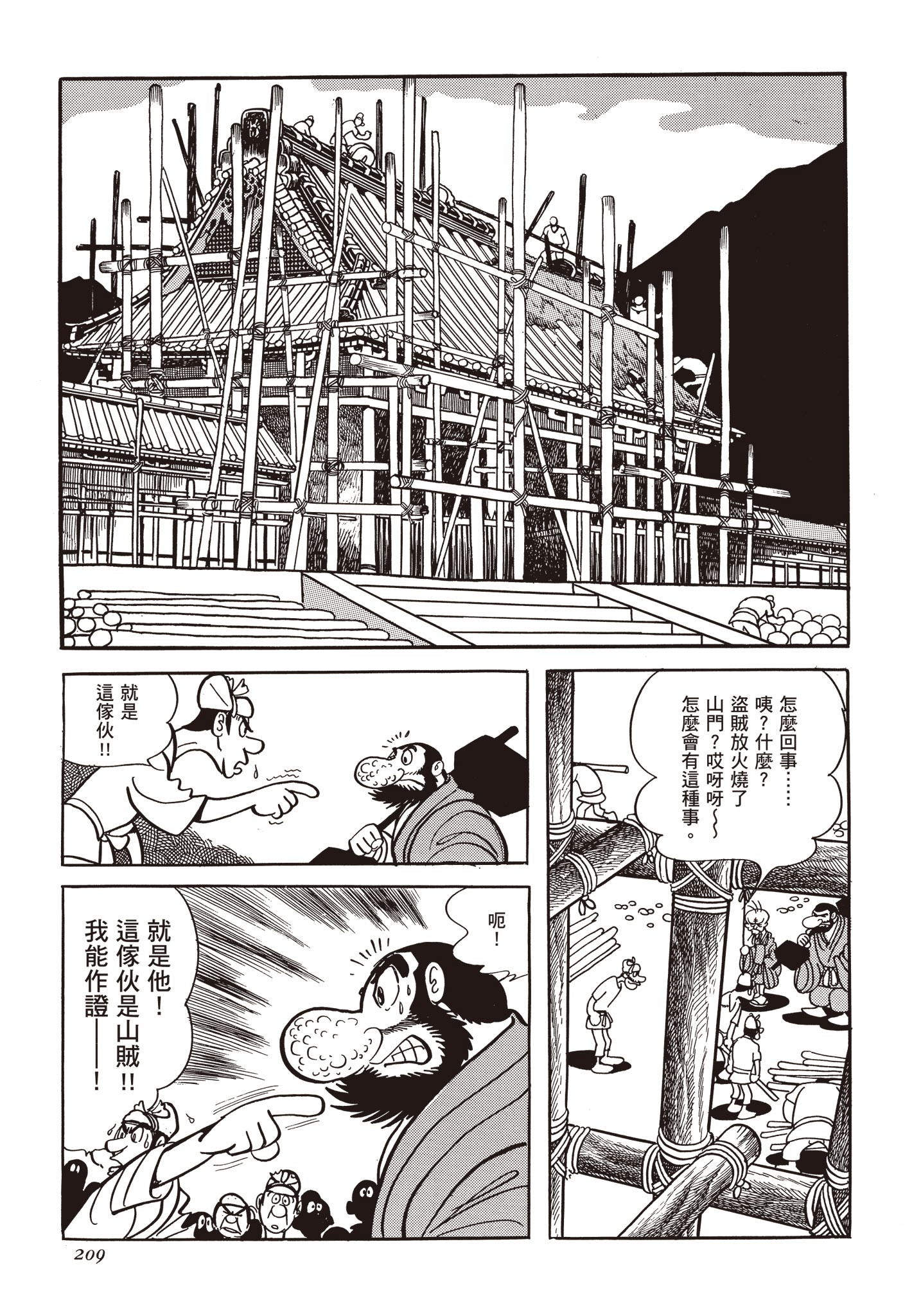 Page 208