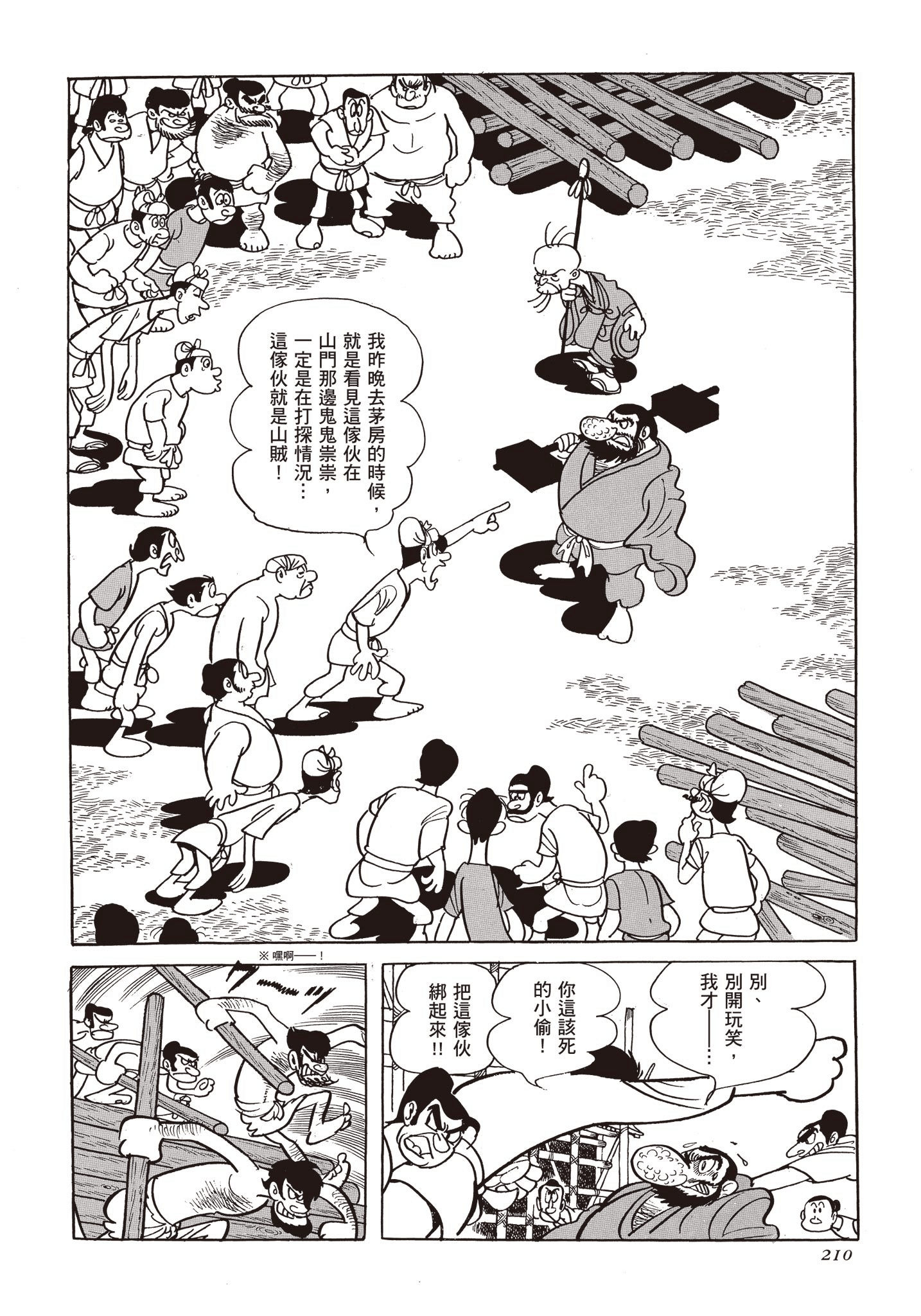 Page 209