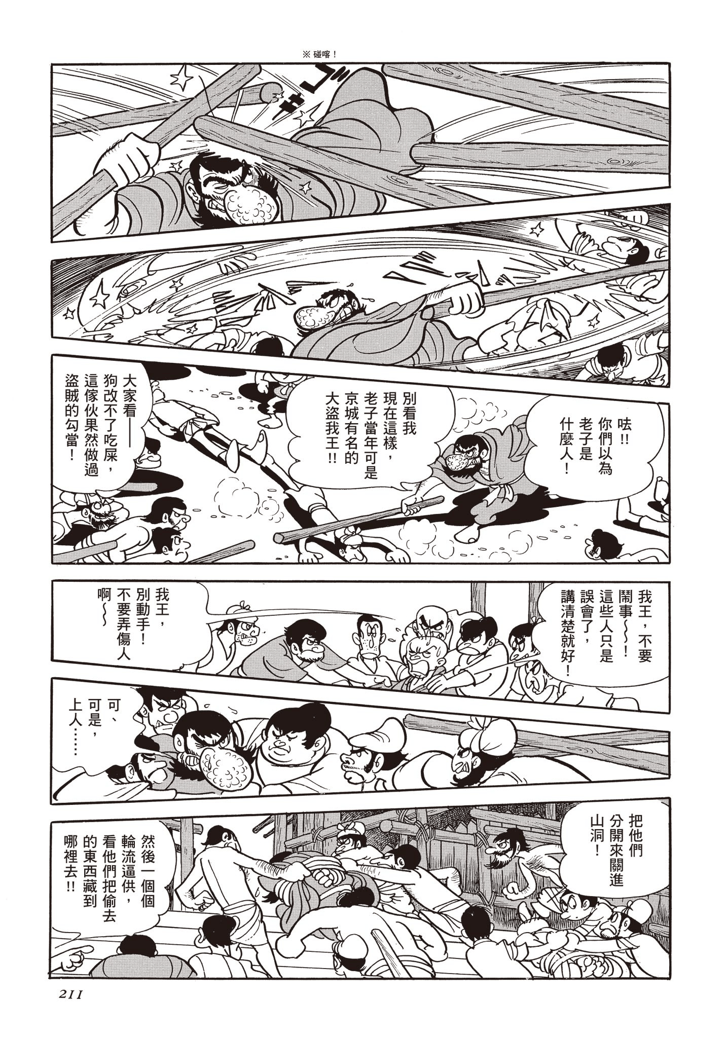 Page 210