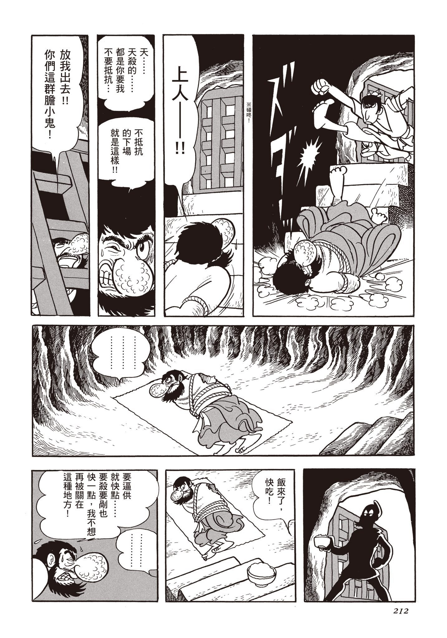 Page 211
