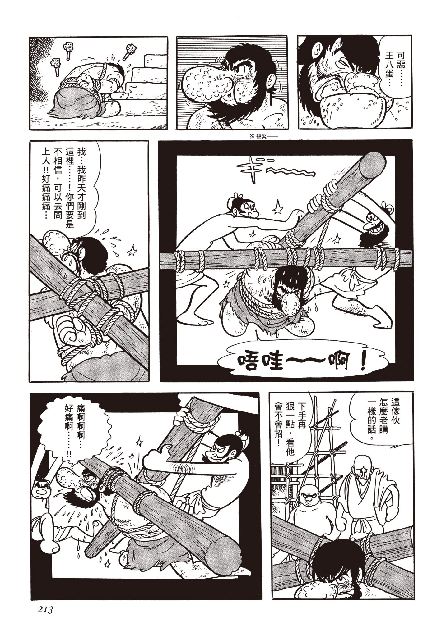 Page 212