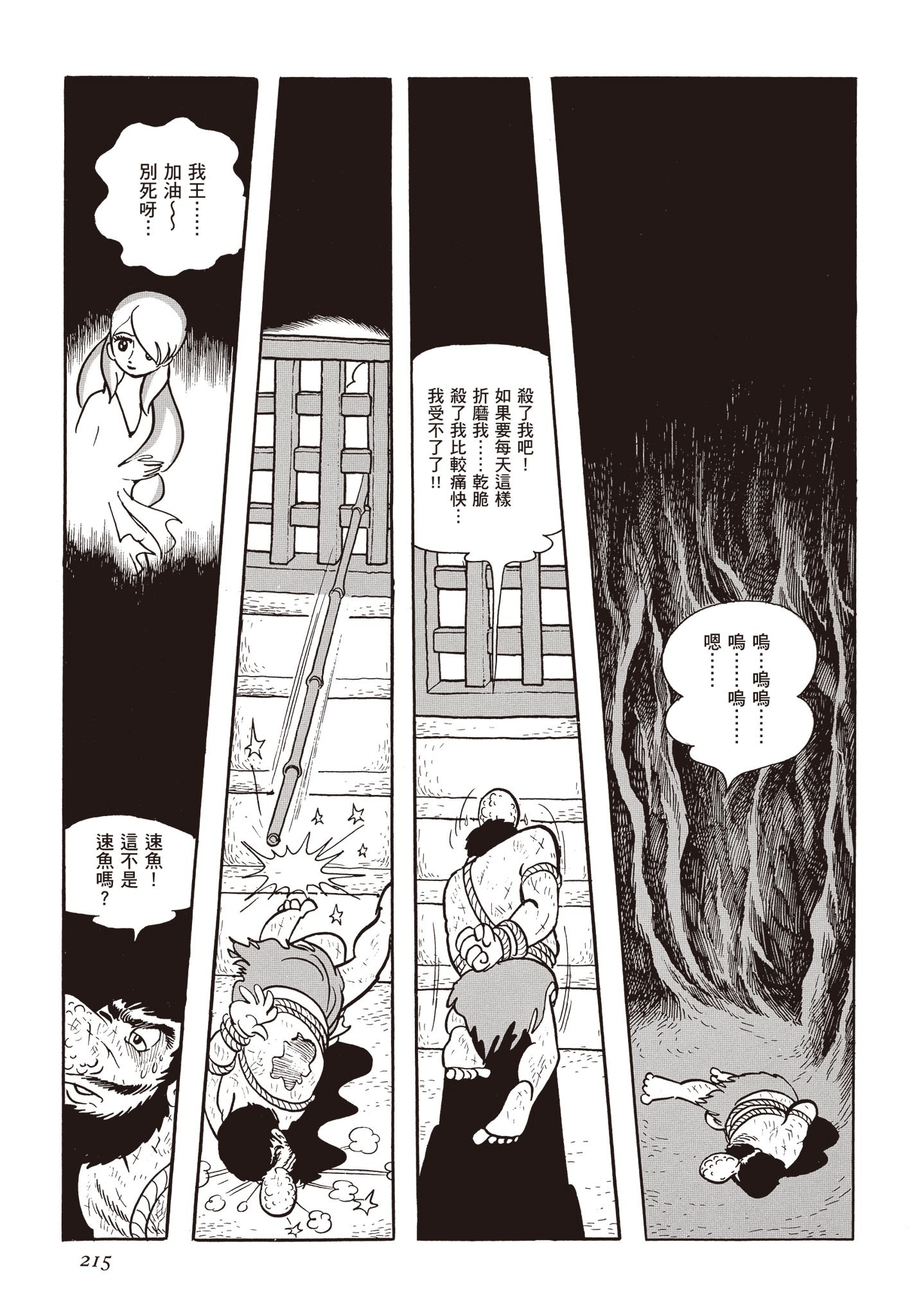Page 214