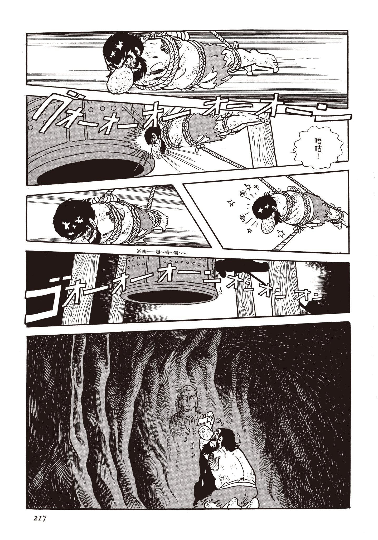 Page 216