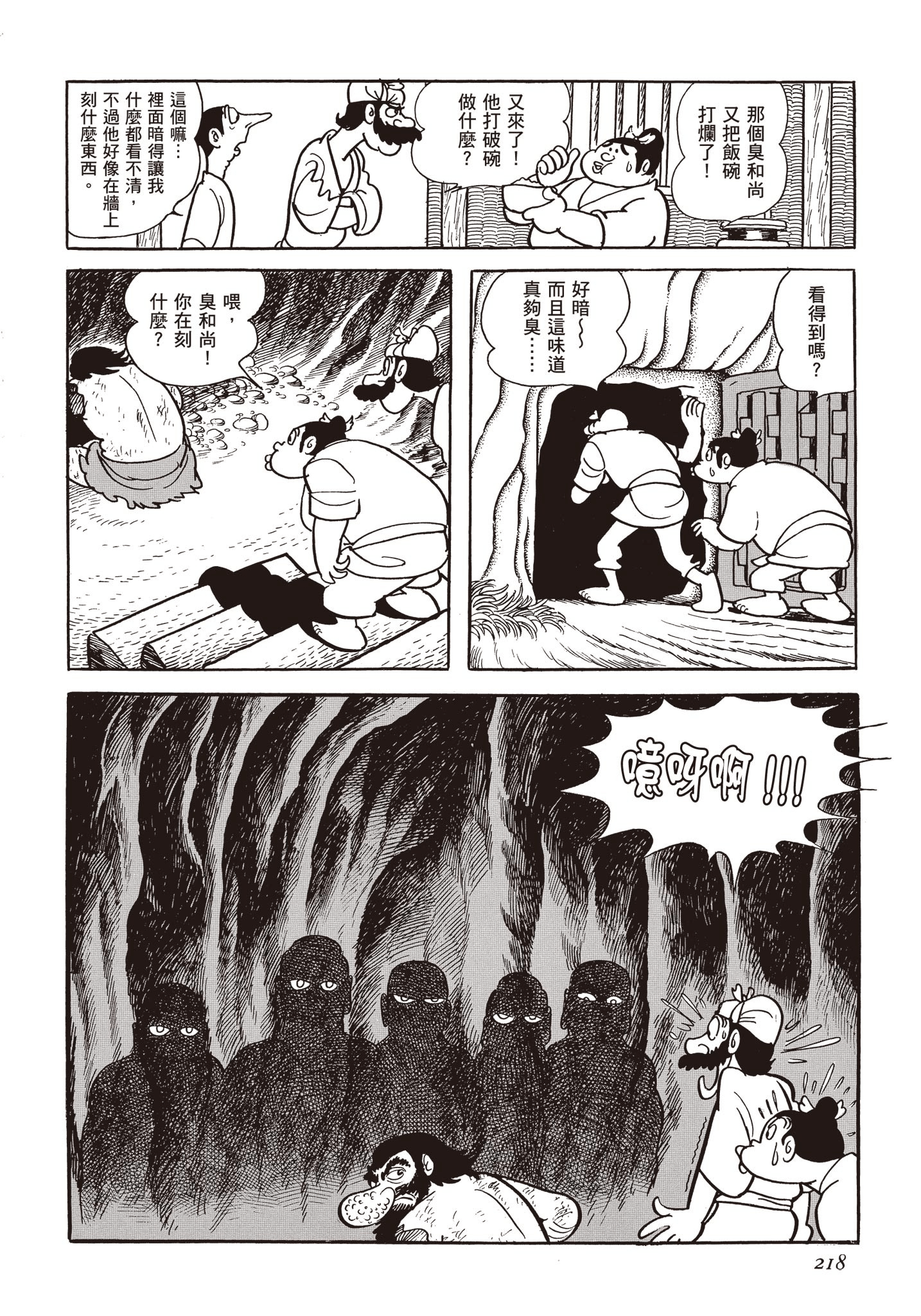 Page 217