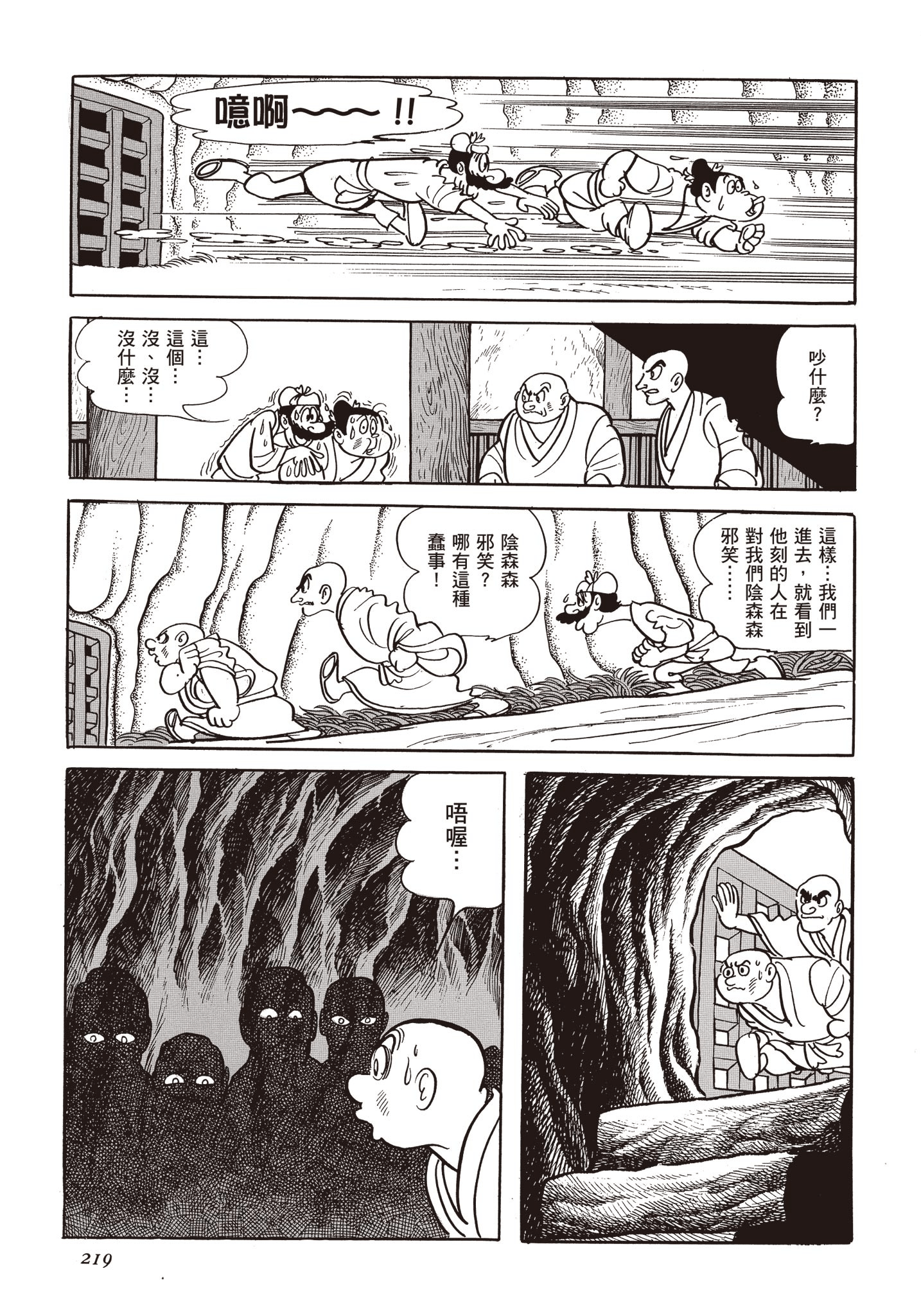 Page 218
