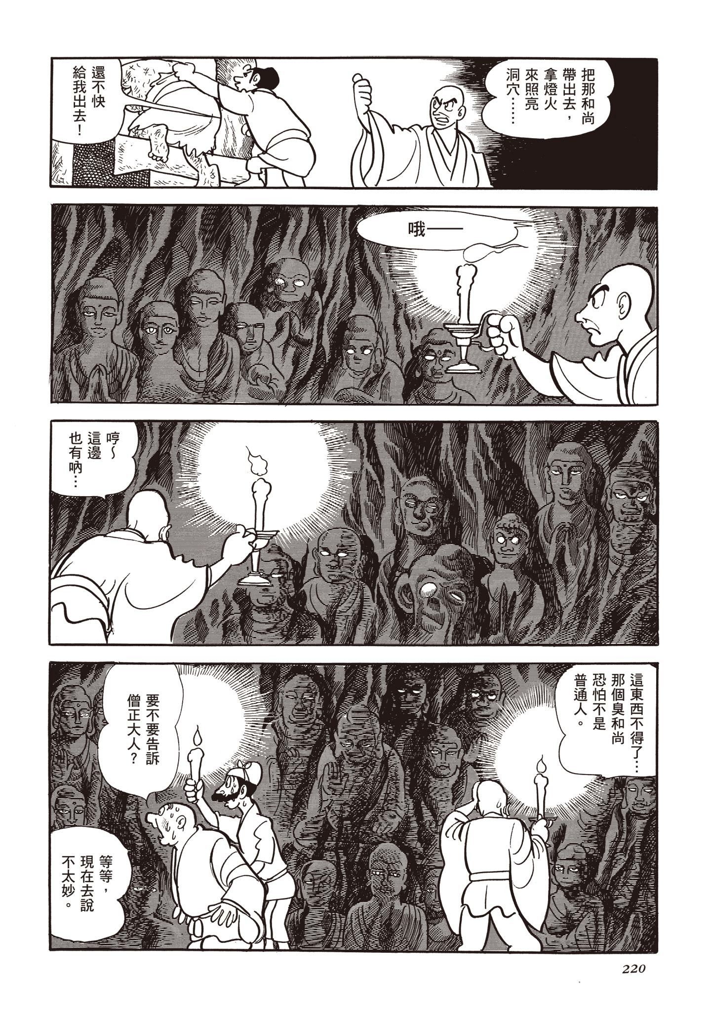 Page 219
