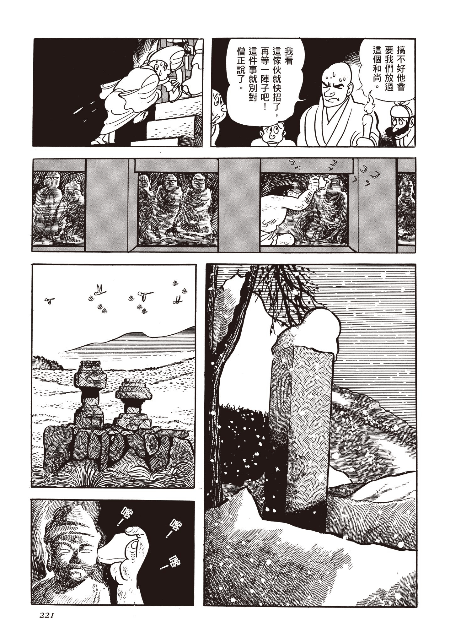 Page 220