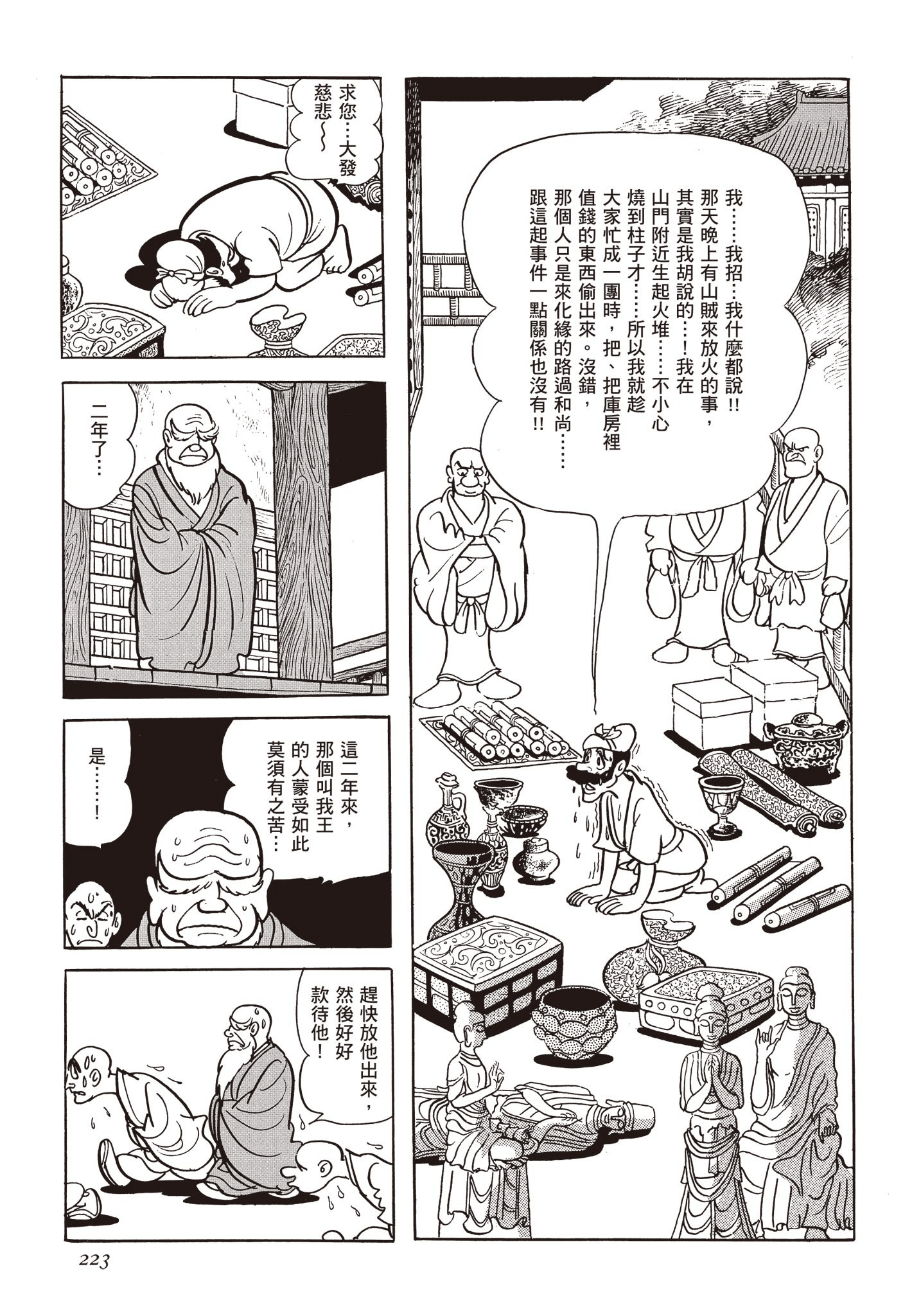 Page 222
