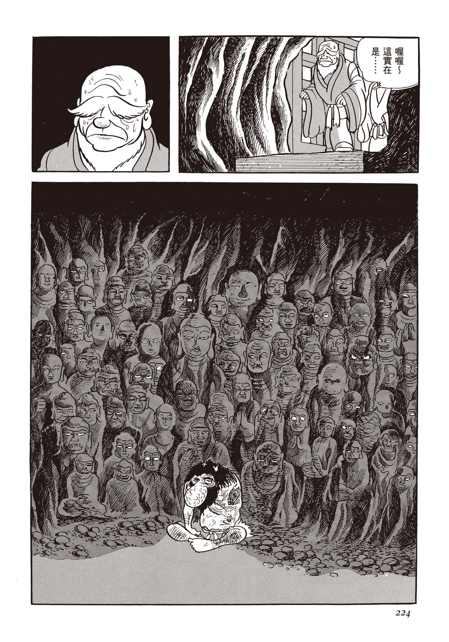 Page 223