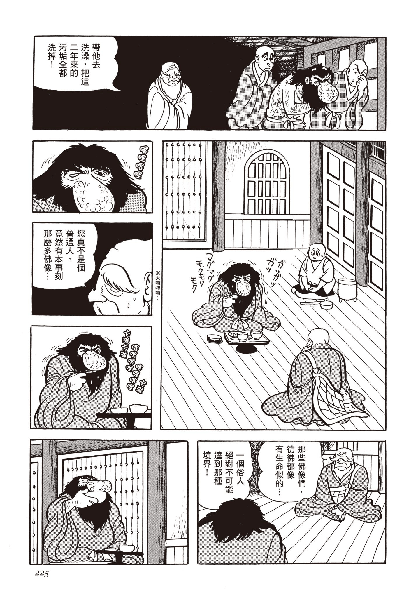 Page 224