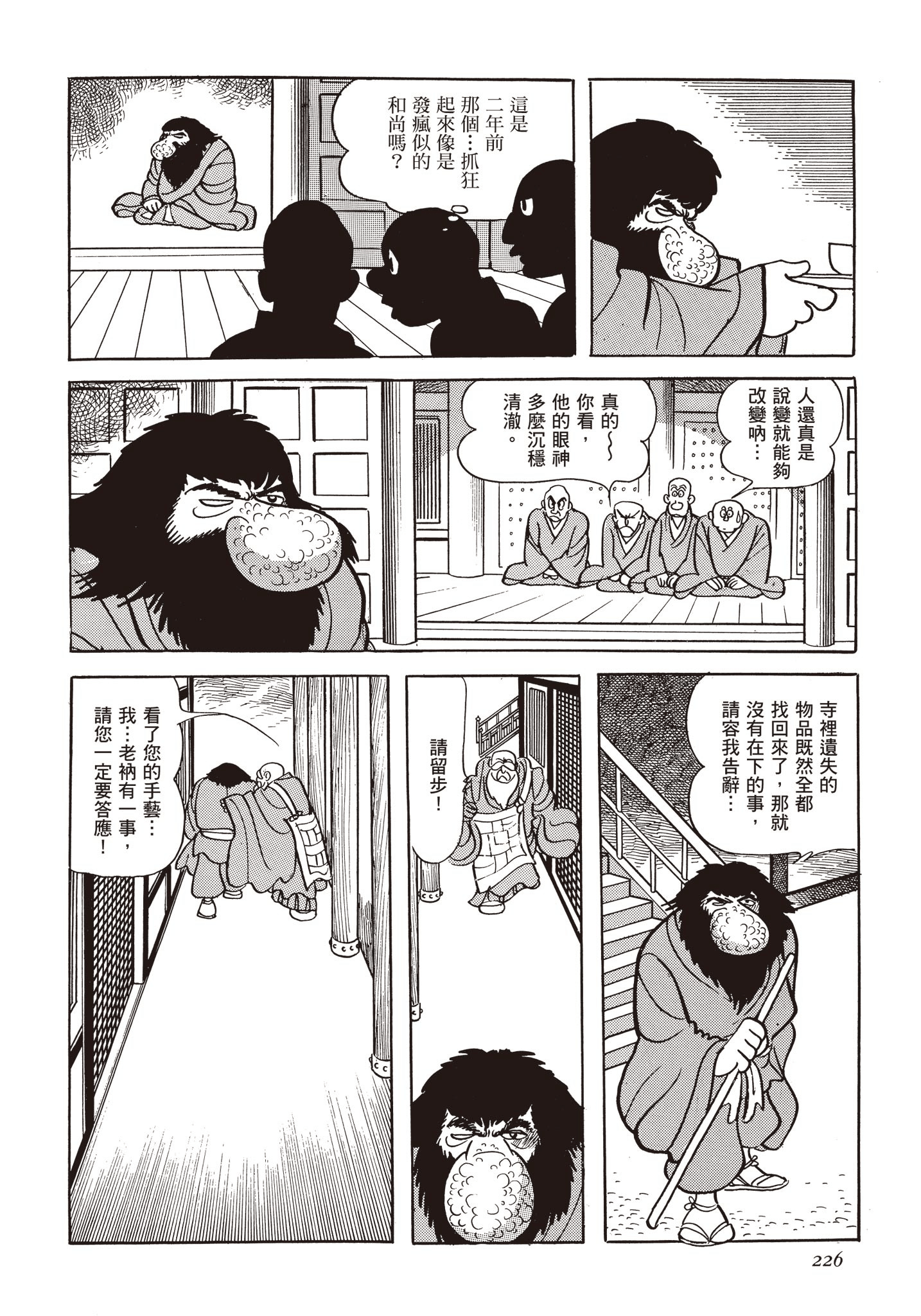 Page 225