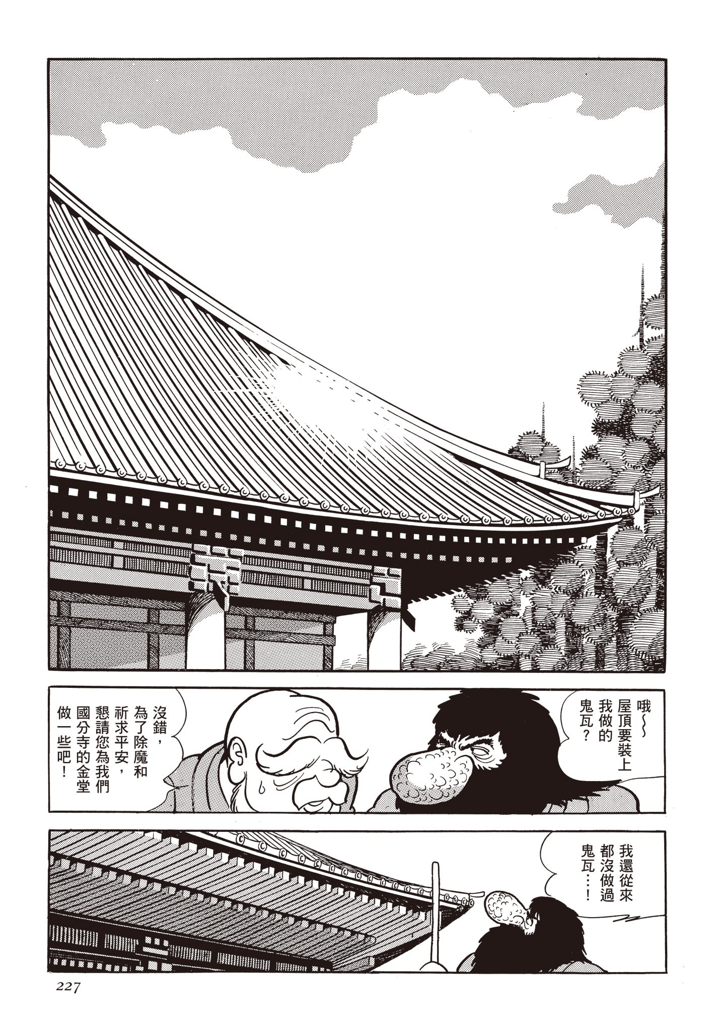 Page 226