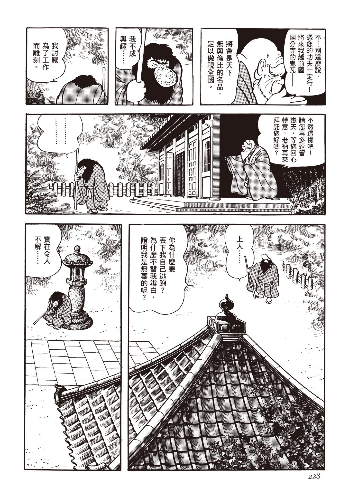 Page 227
