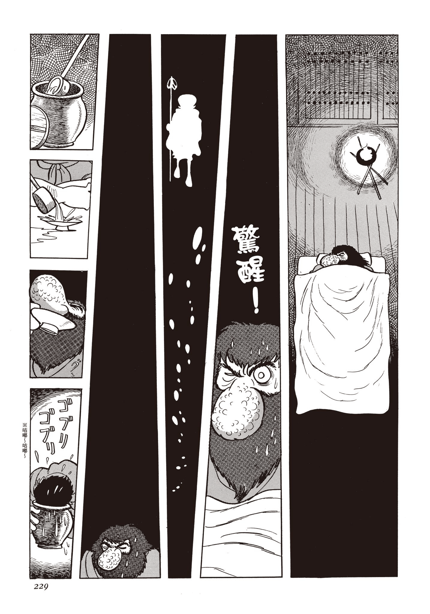 Page 228